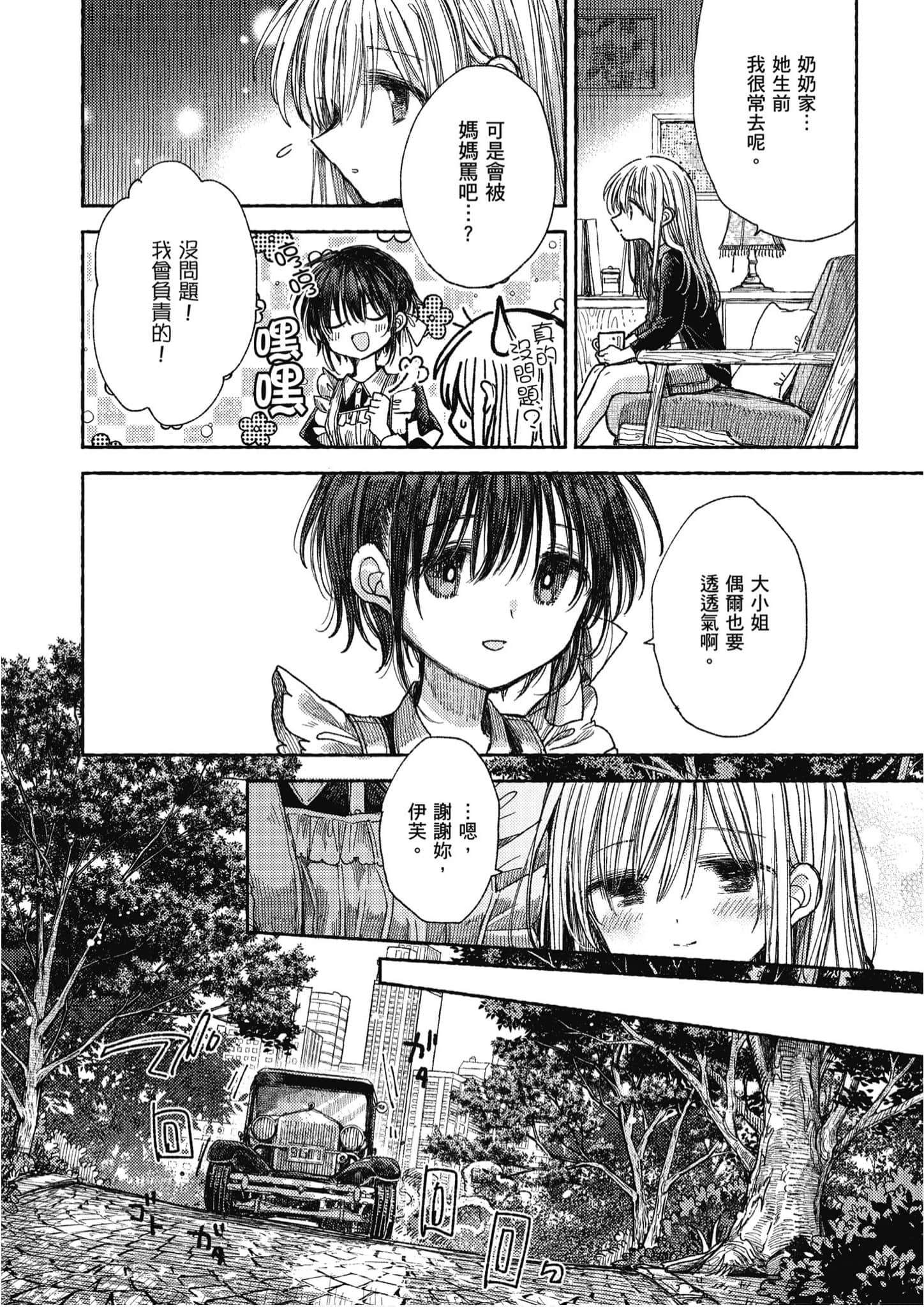 Page 111