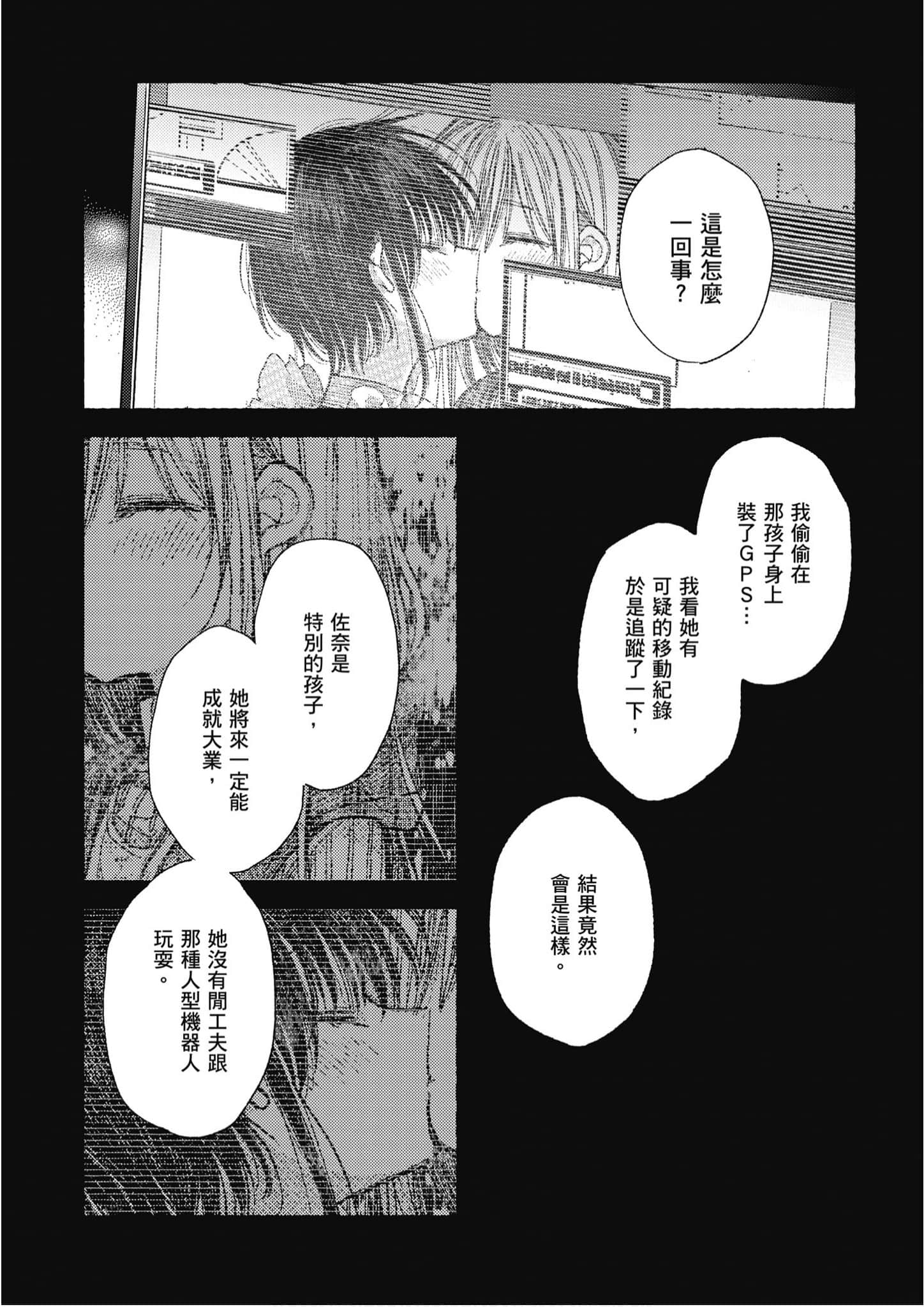 Page 119