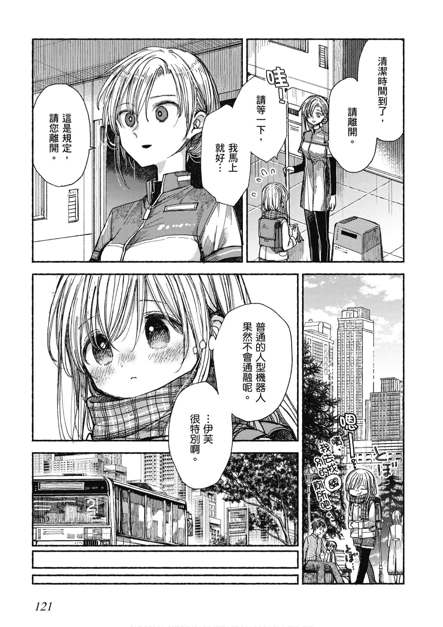 Page 122