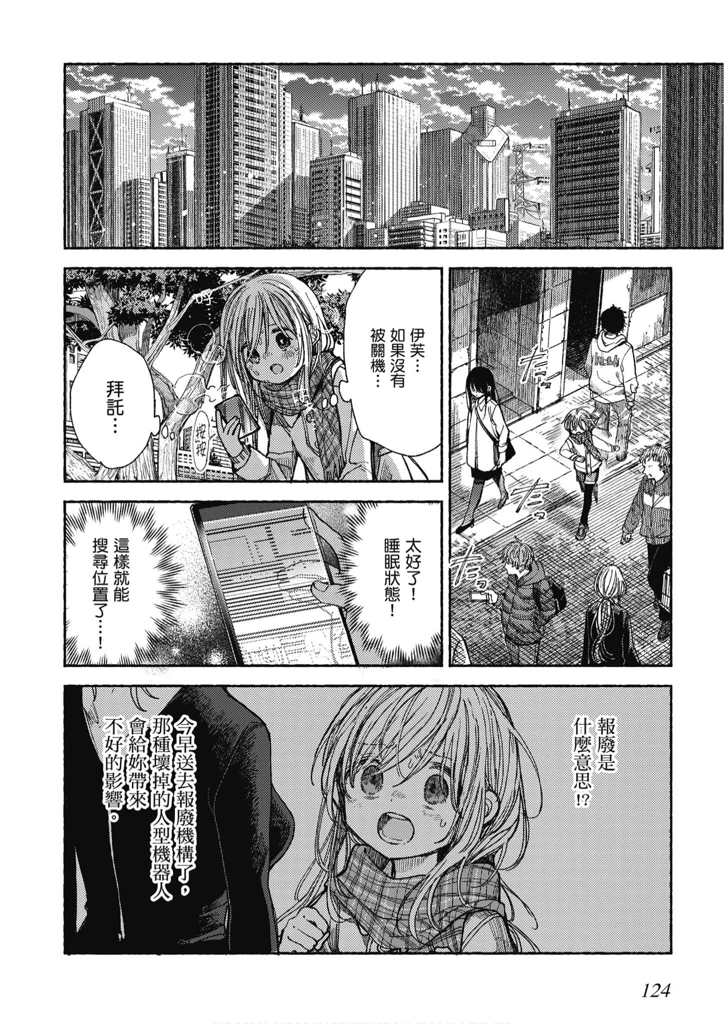 Page 125