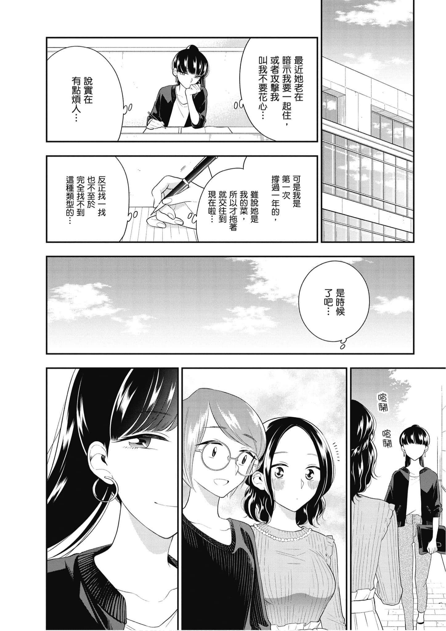 Page 143