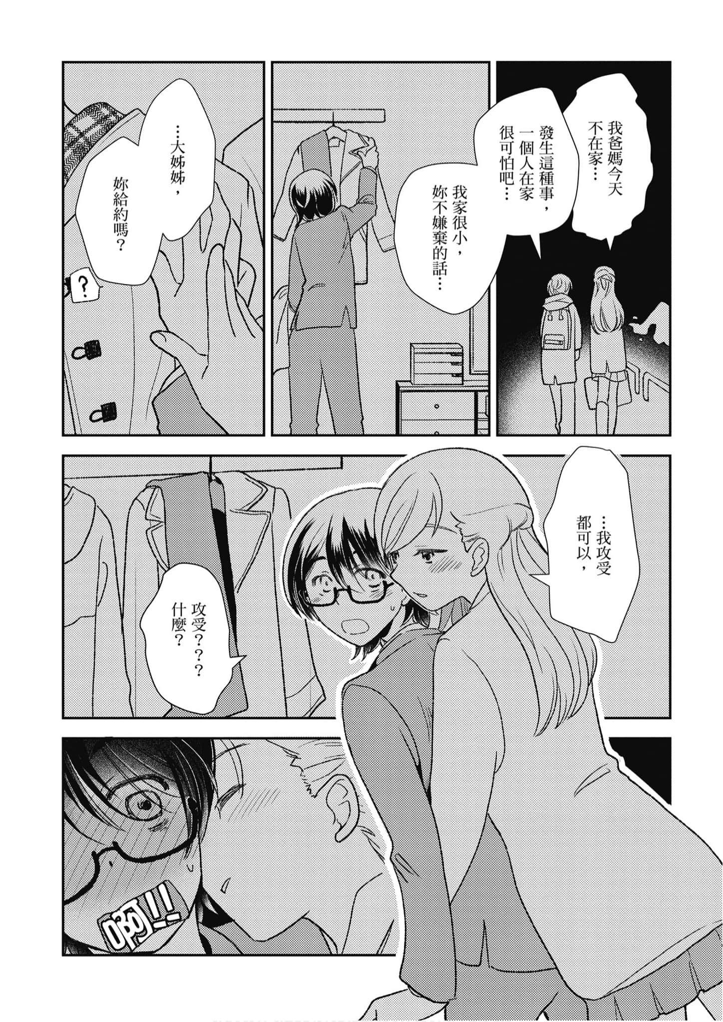 Page 155