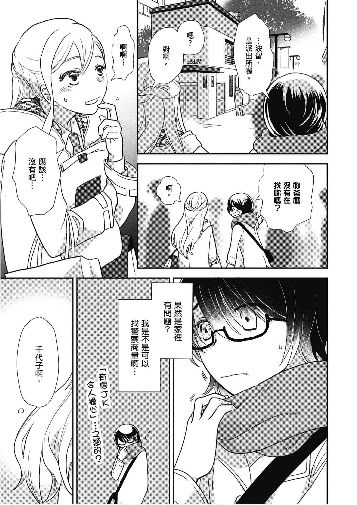 Page 160