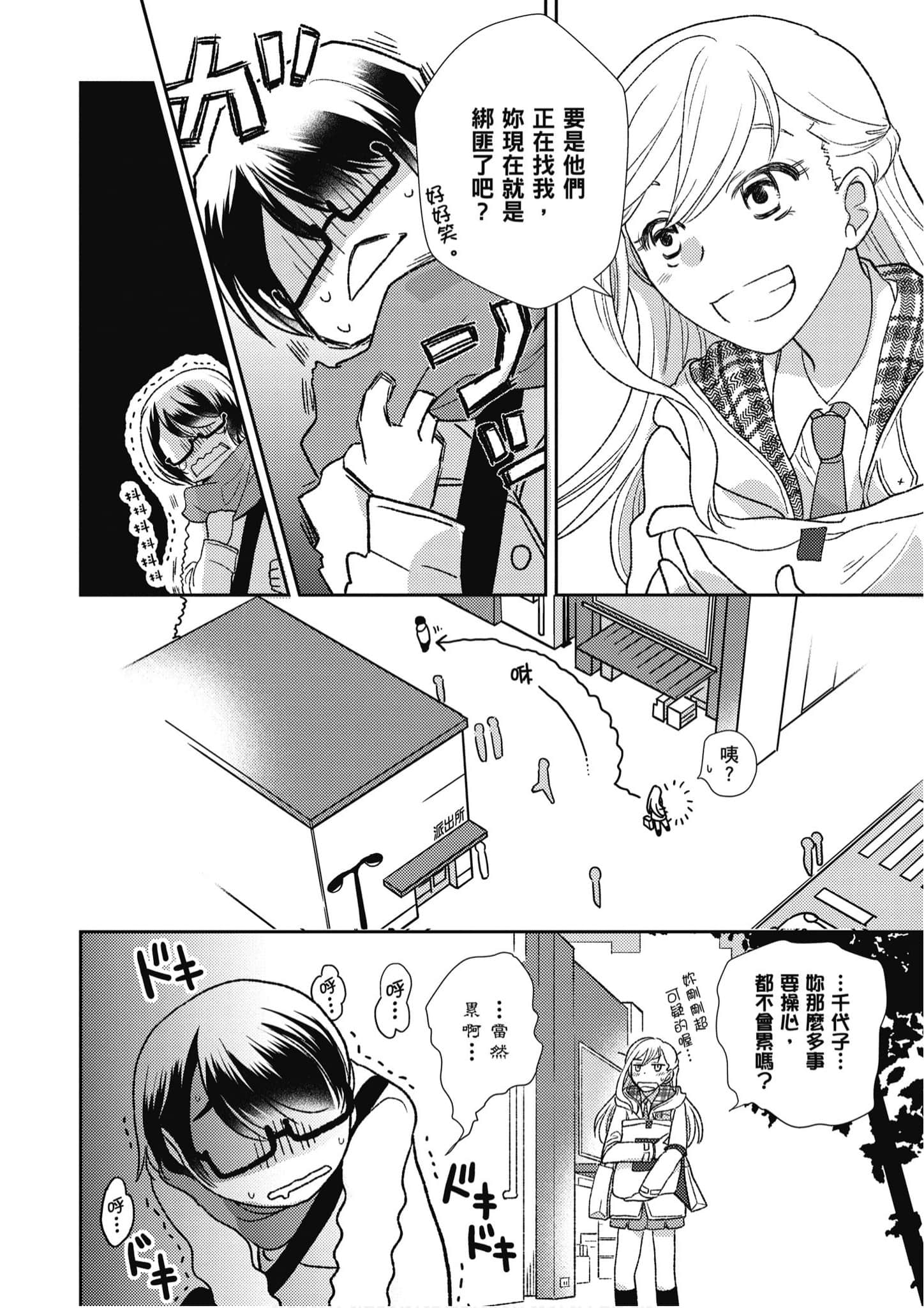 Page 161