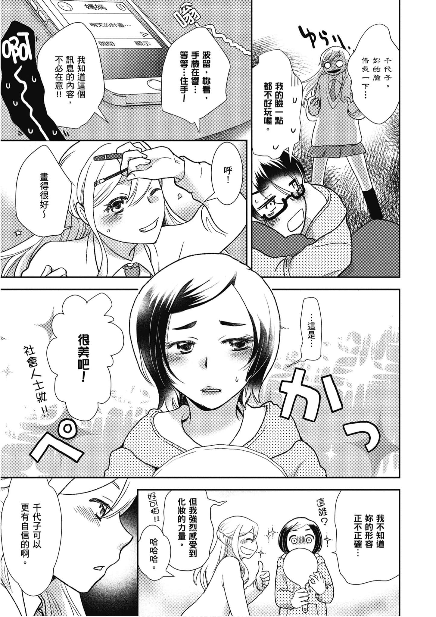Page 164