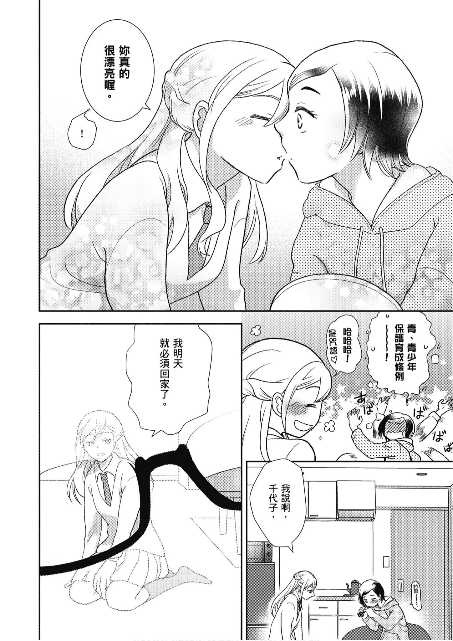 Page 165