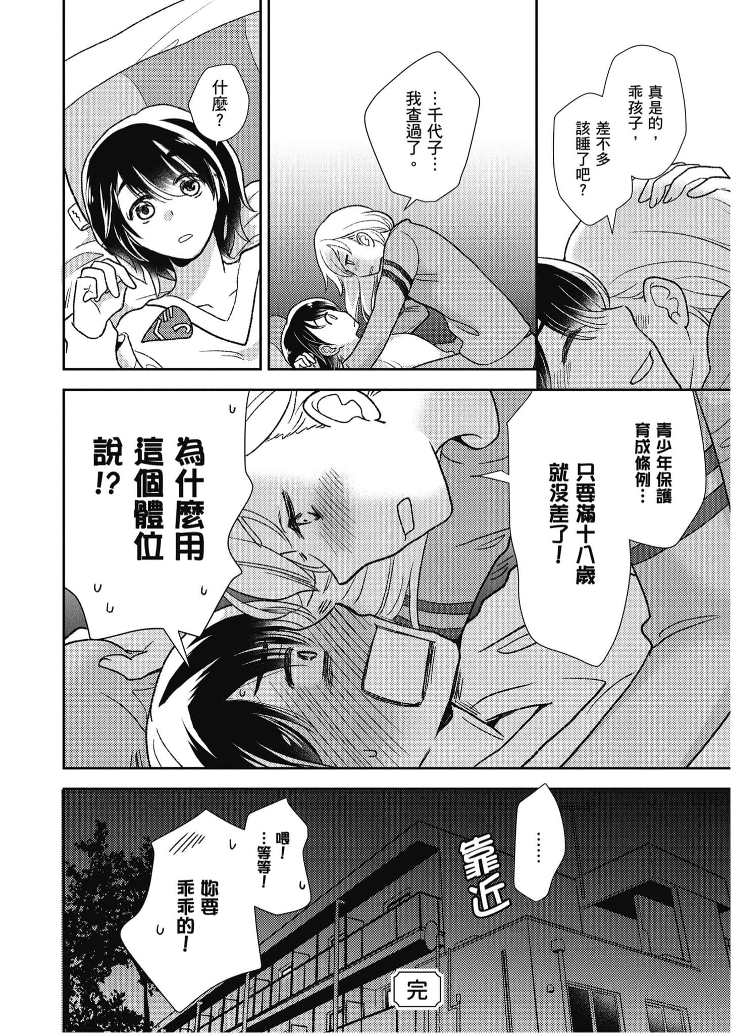 Page 171
