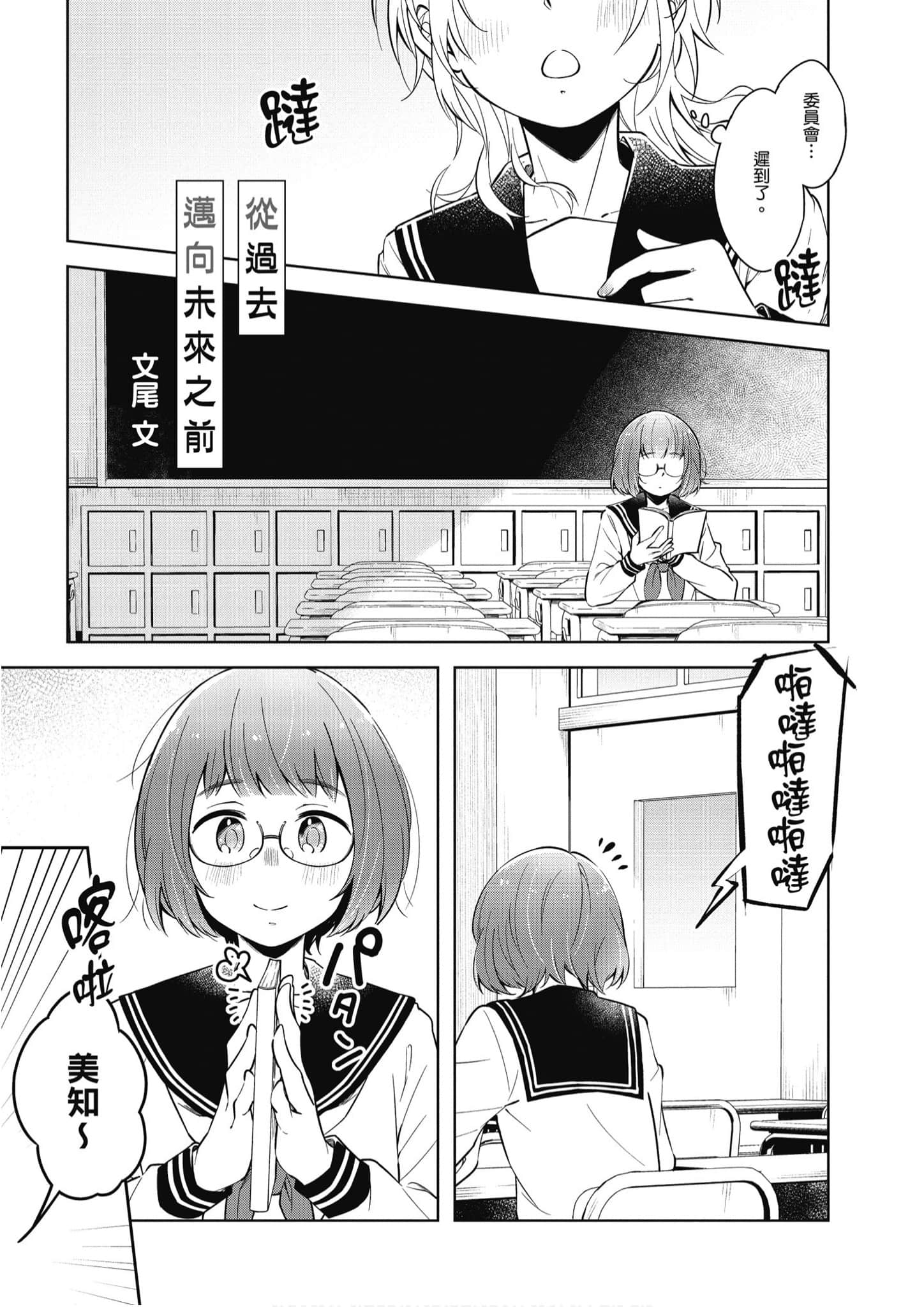 Page 174