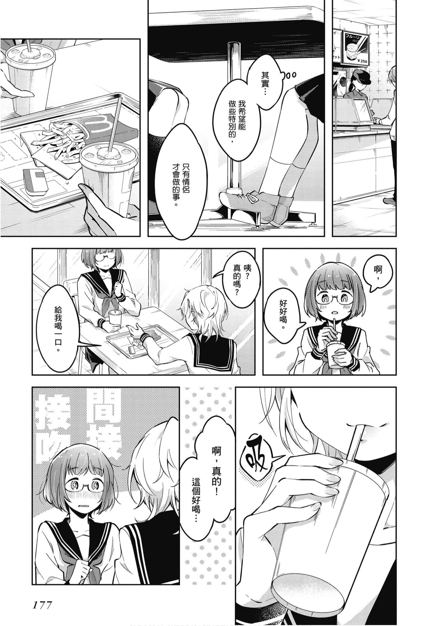 Page 178