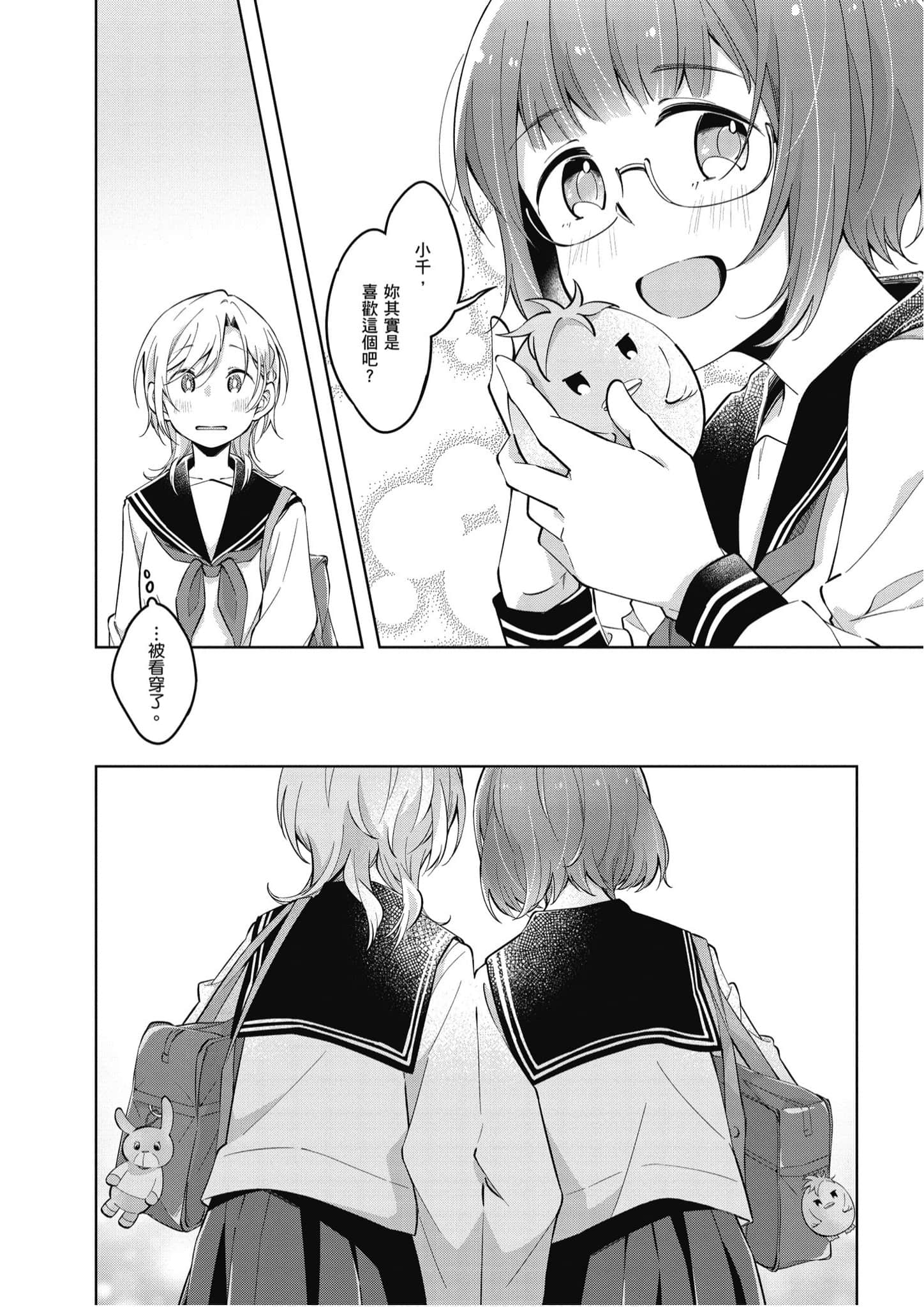 Page 181
