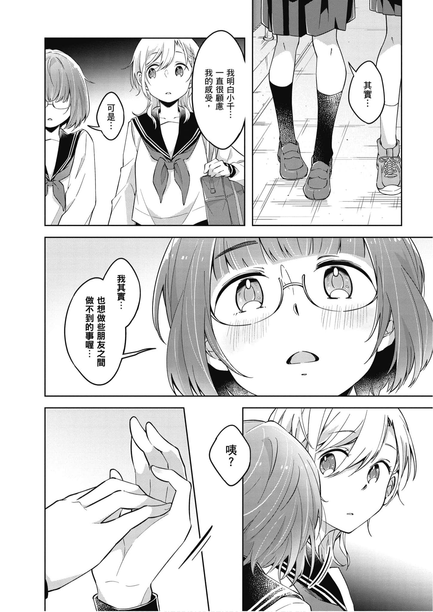 Page 183