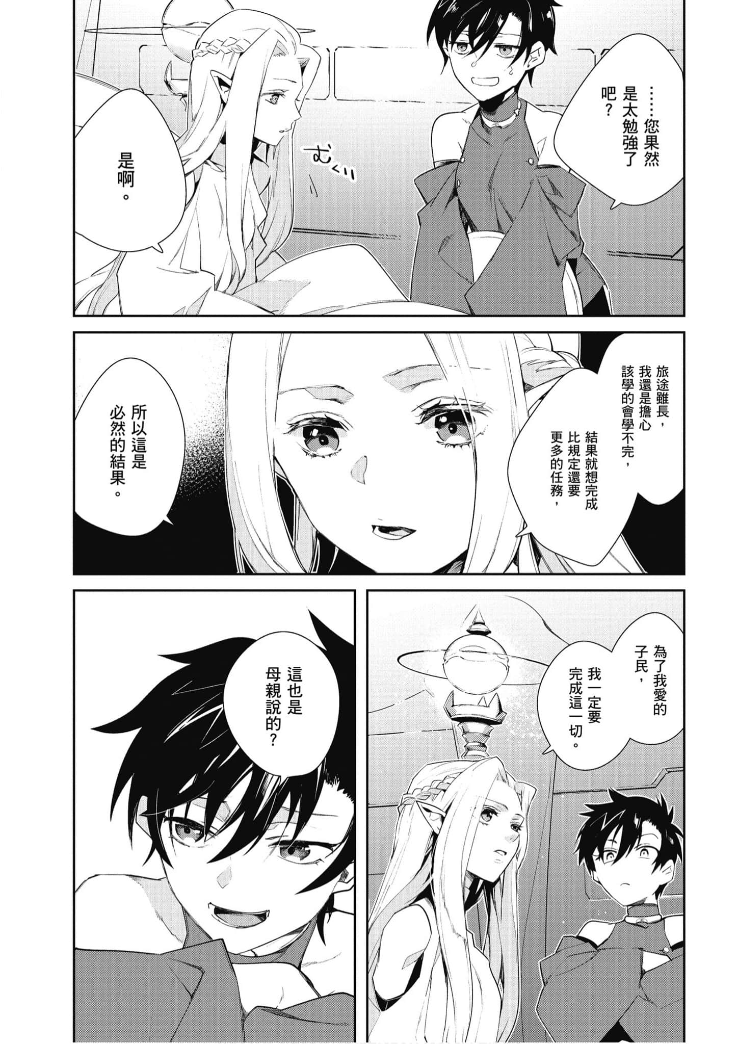 Page 193