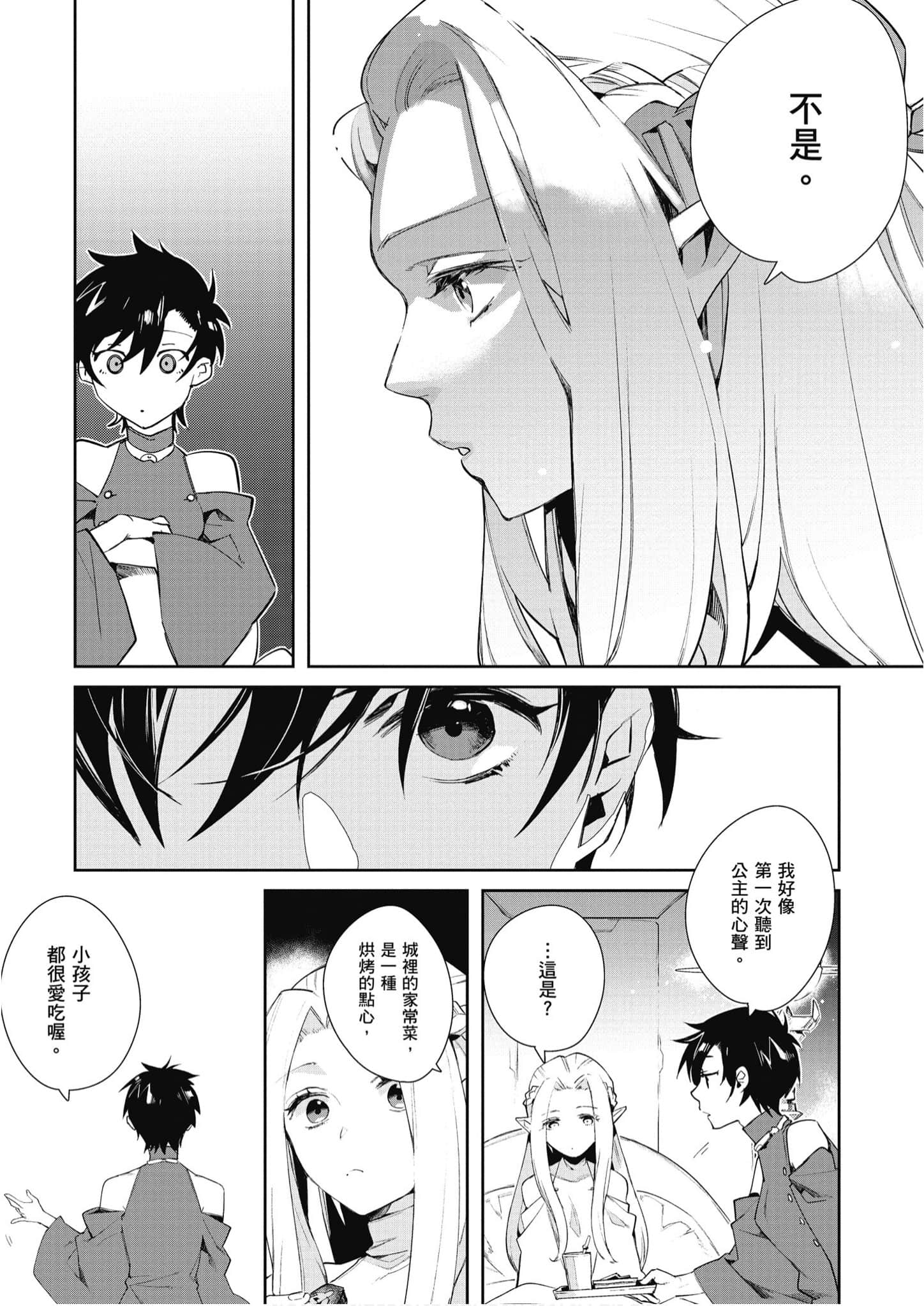 Page 194