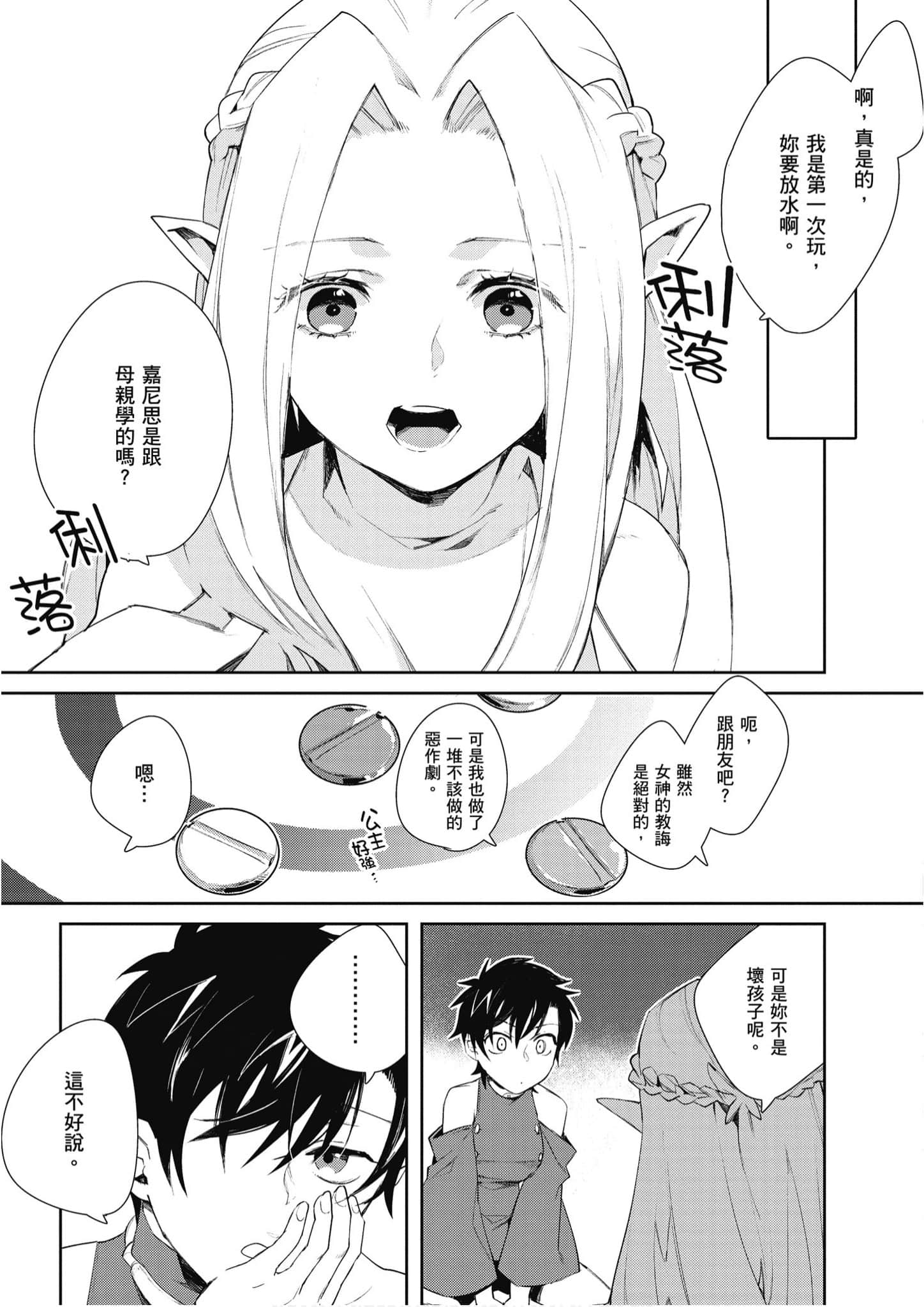 Page 196