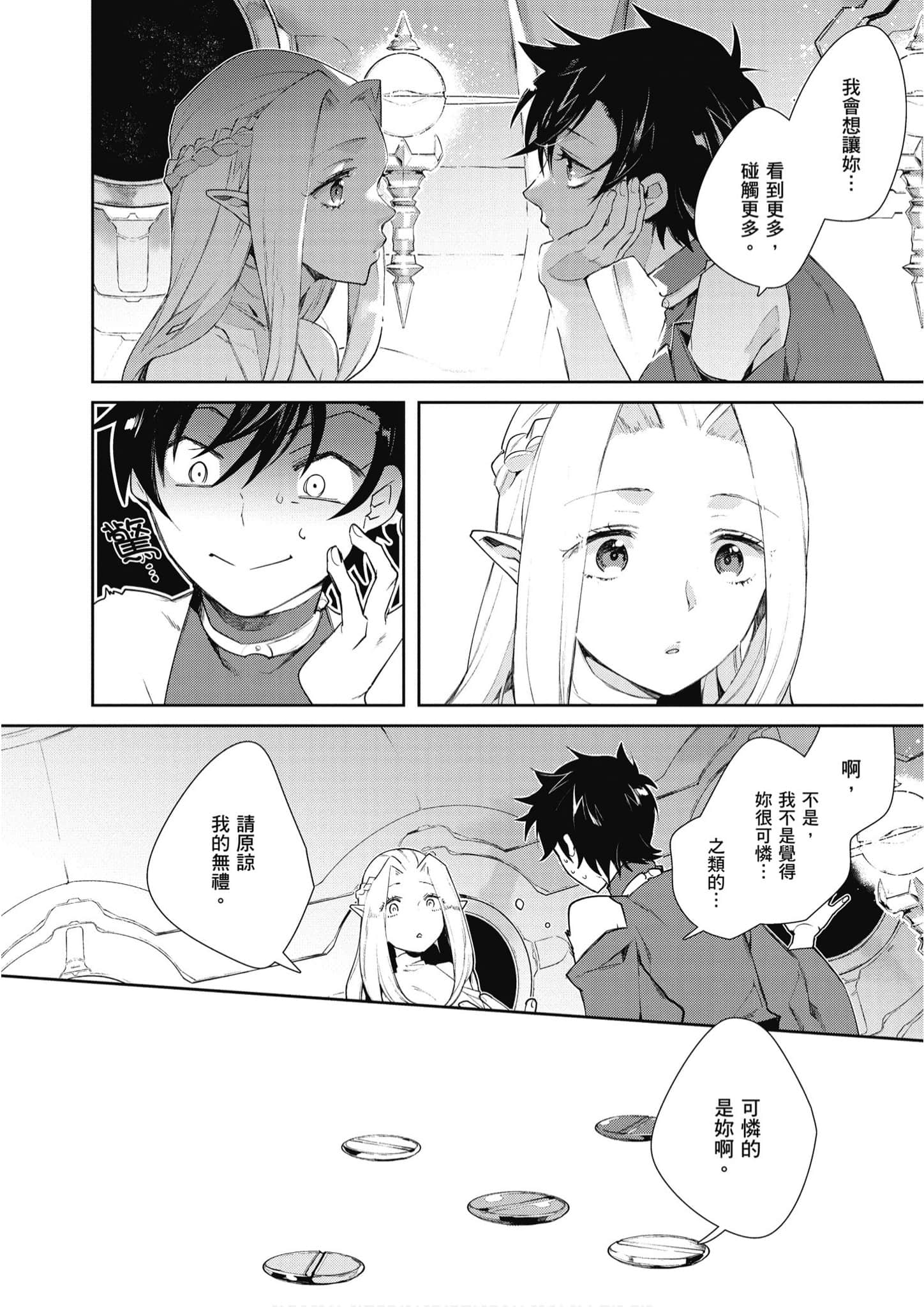 Page 197