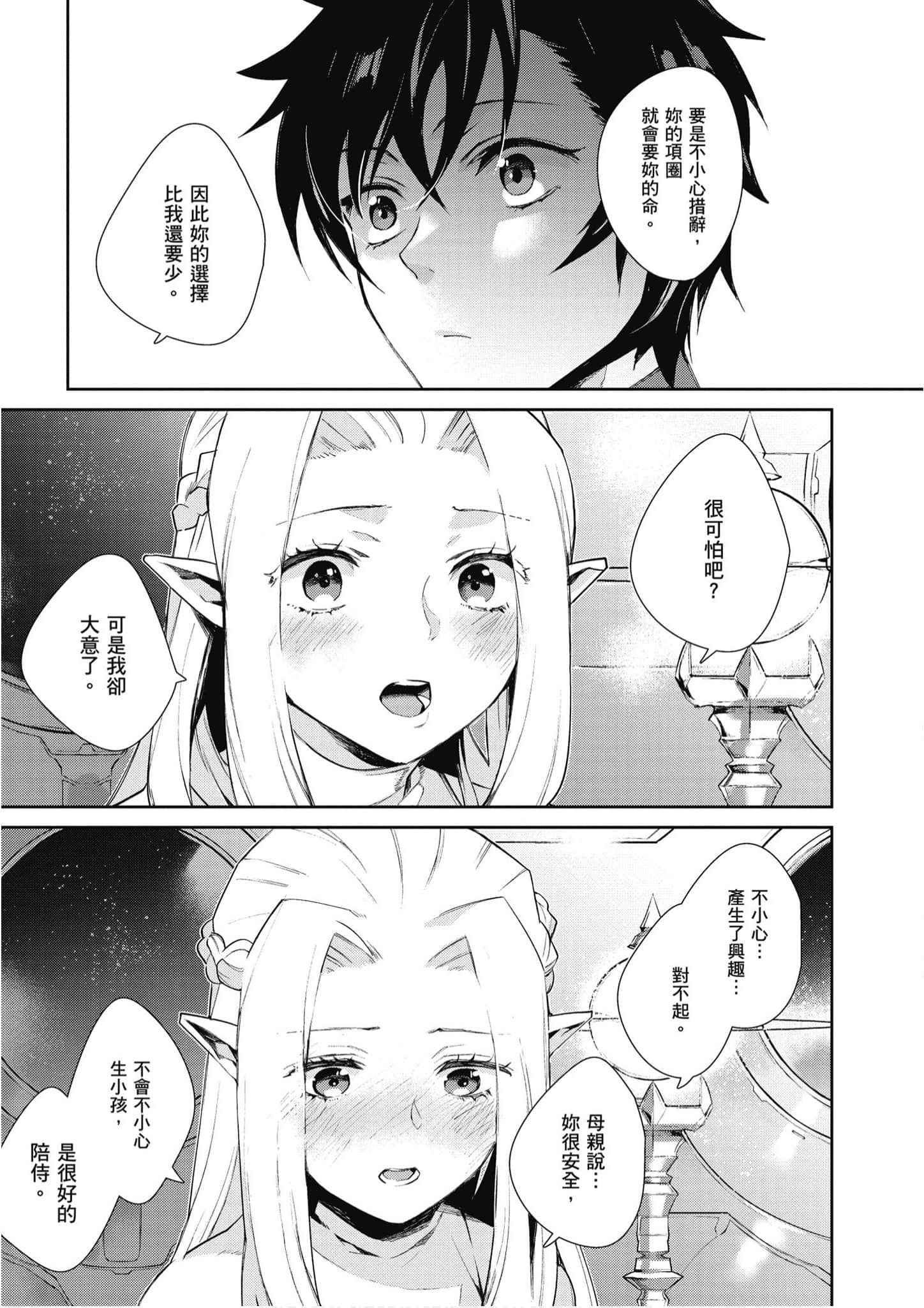 Page 198