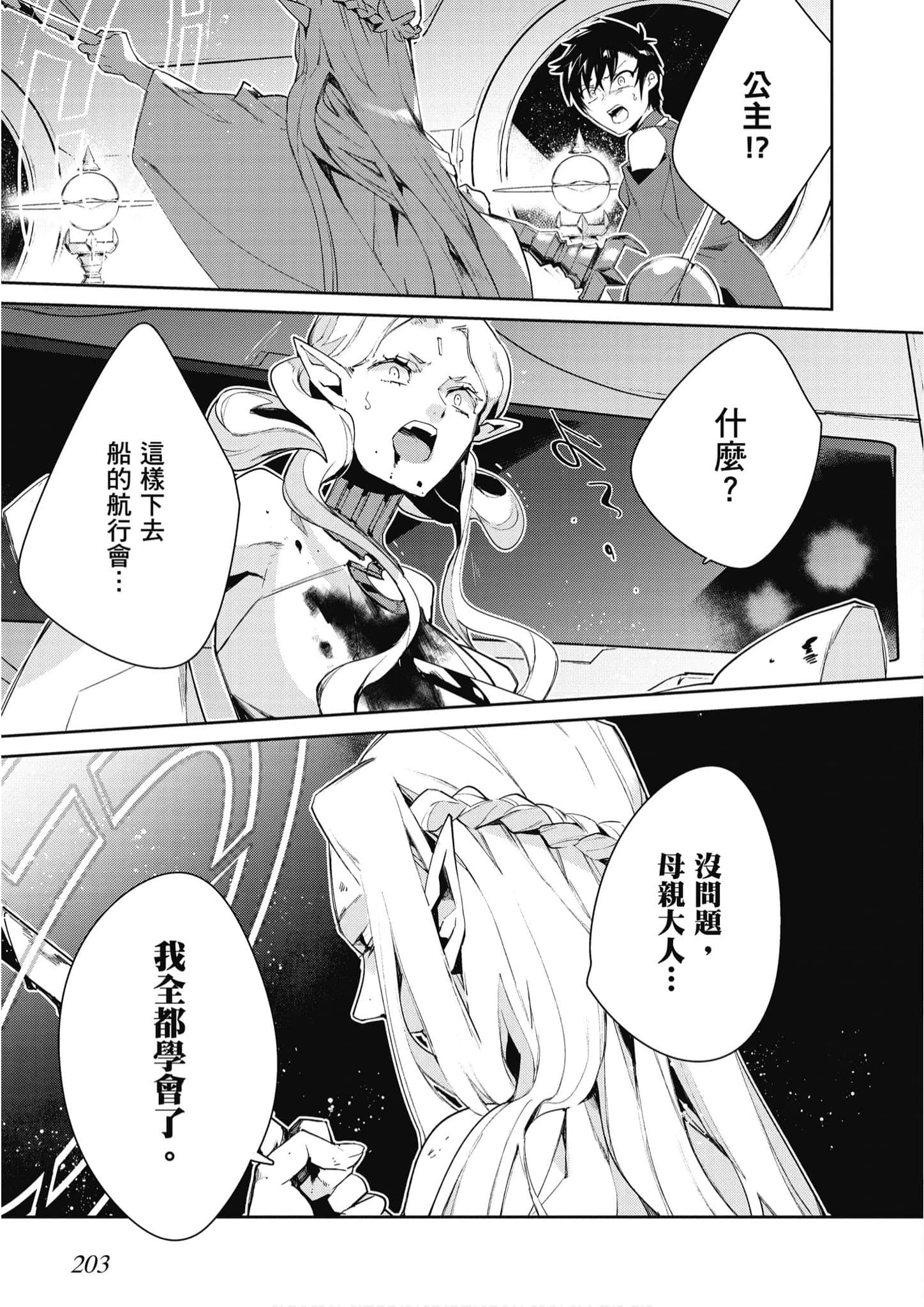 Page 204