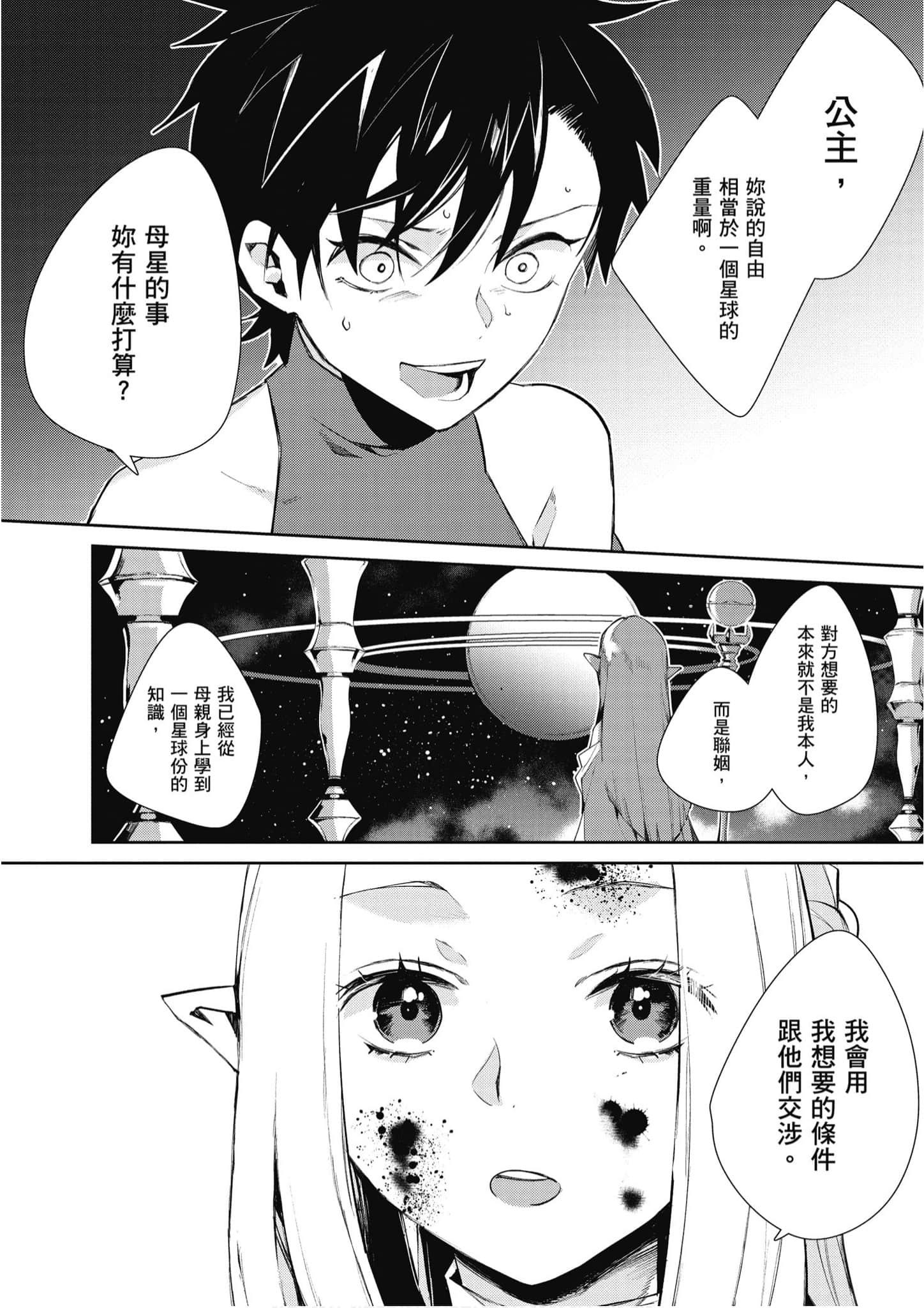 Page 209