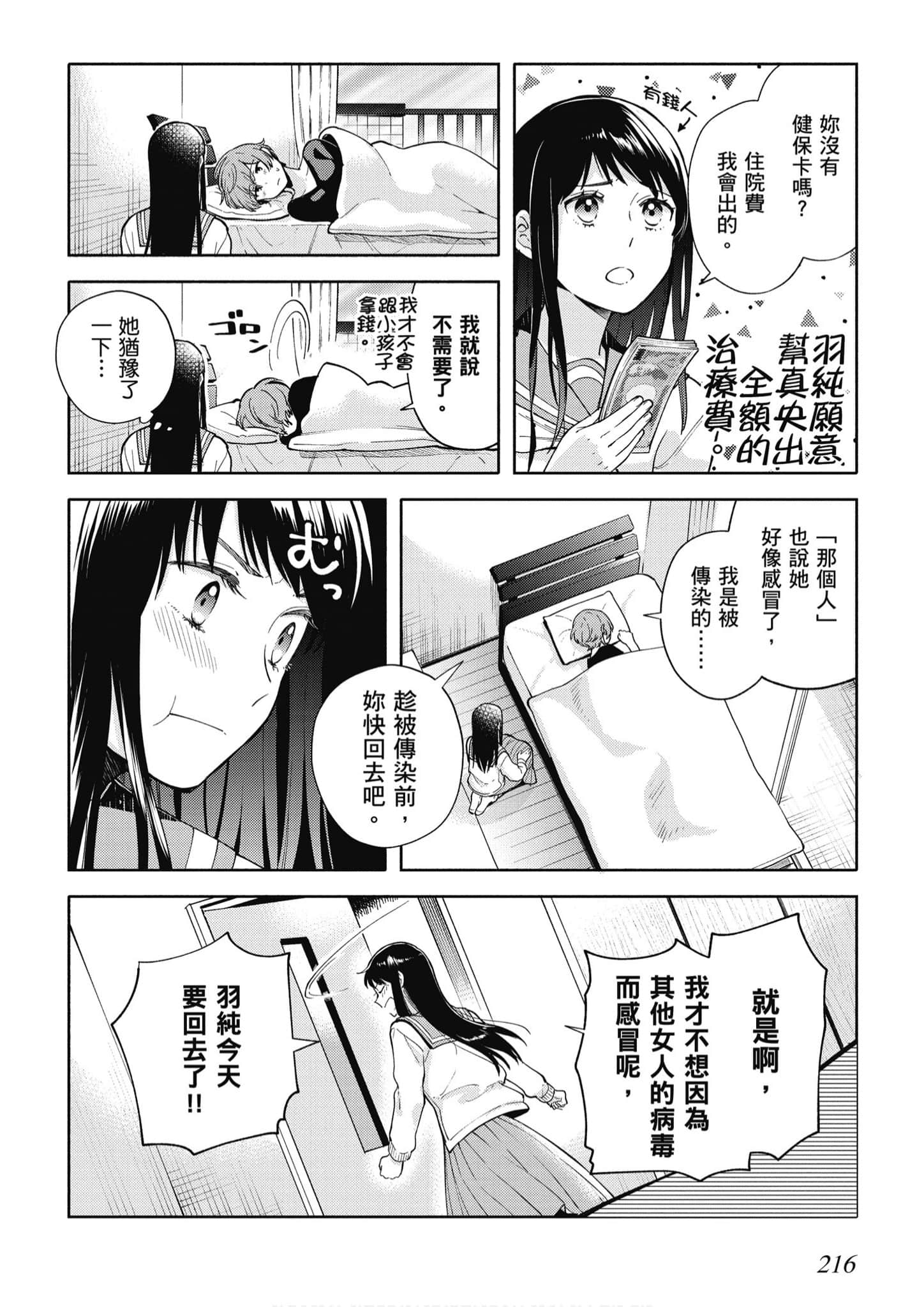 Page 217