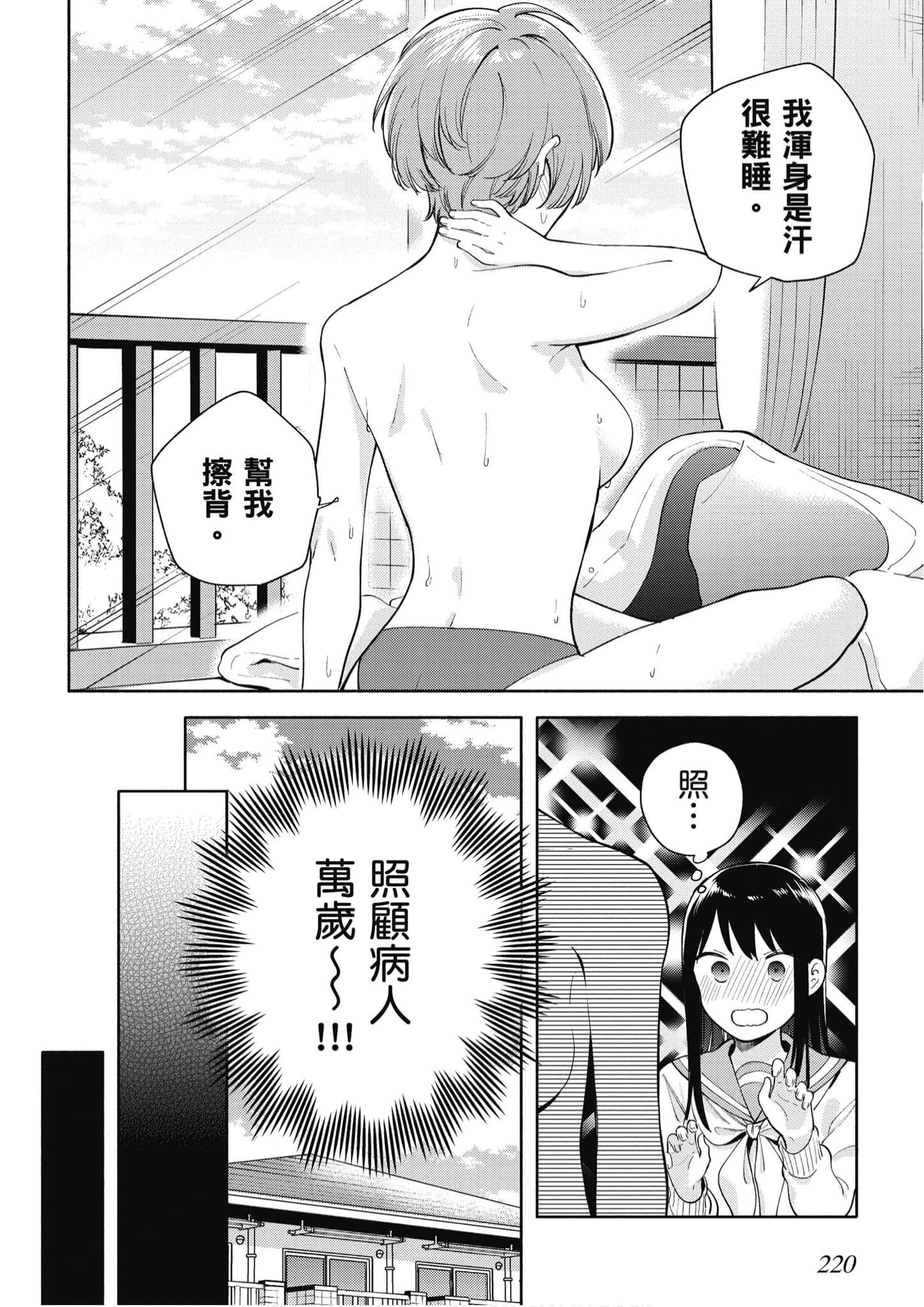 Page 221