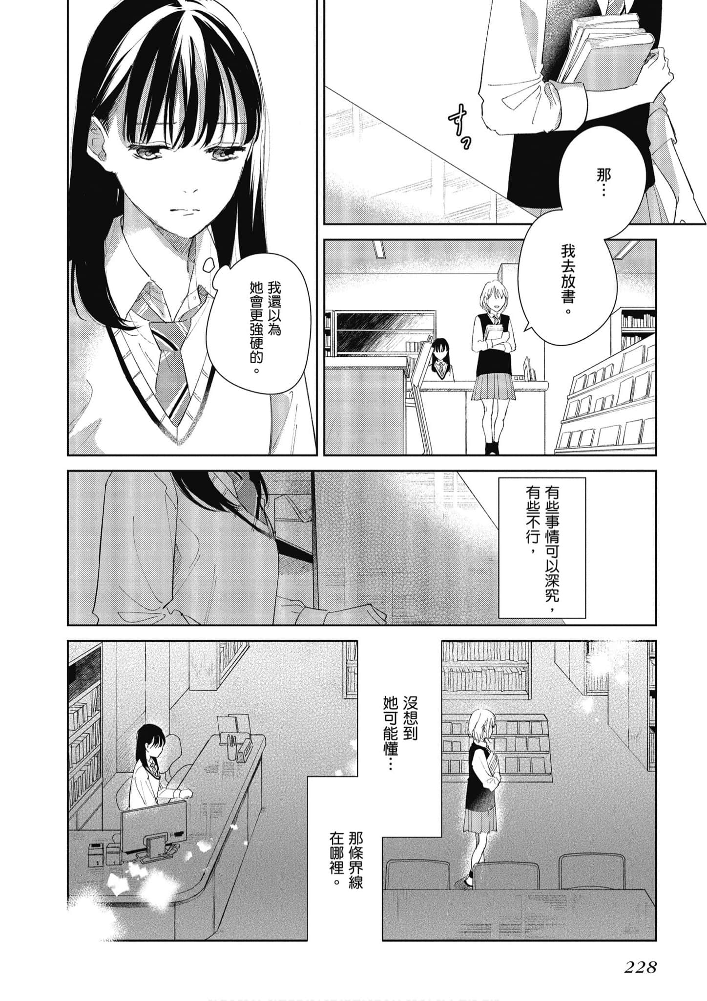Page 229