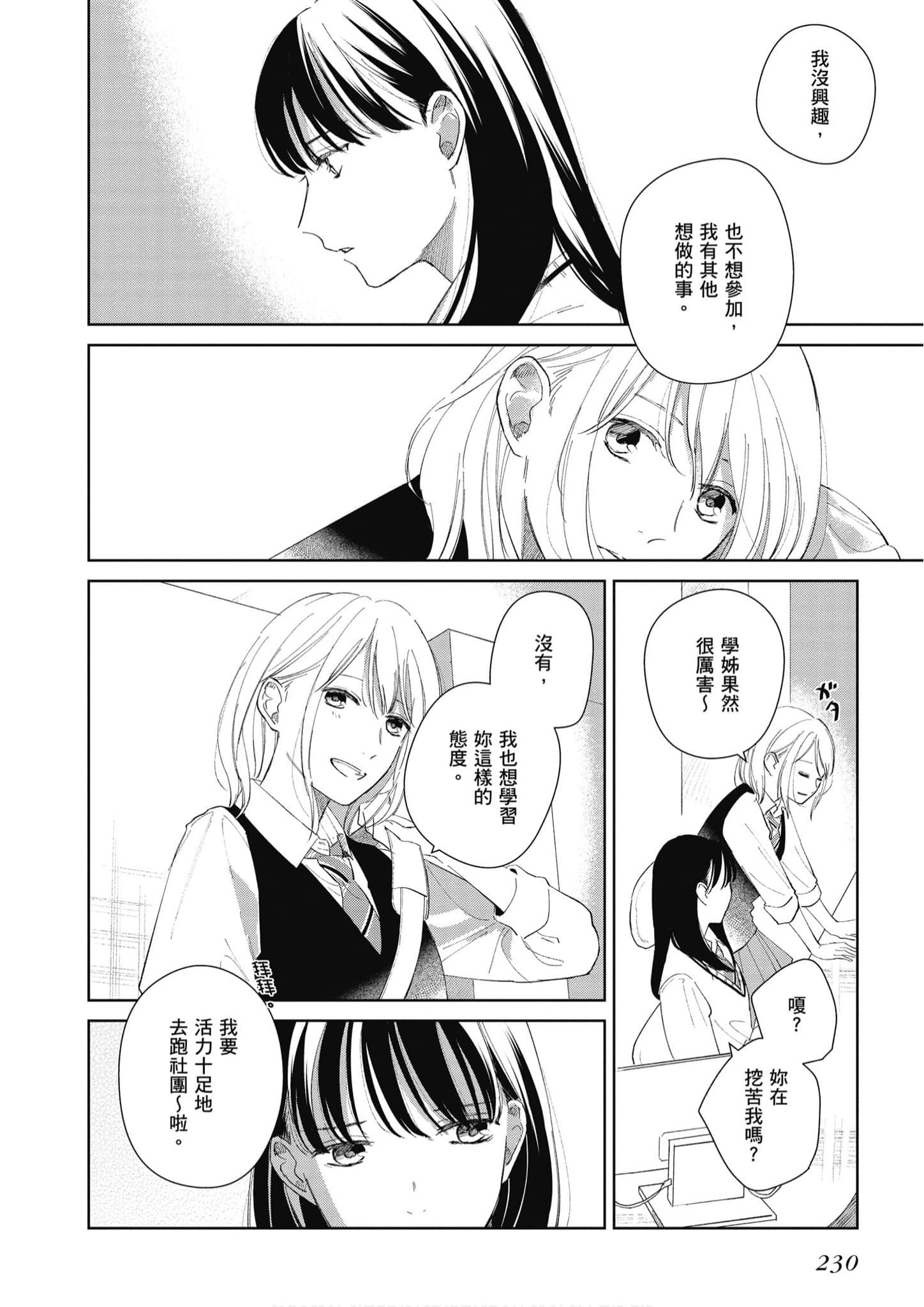 Page 231