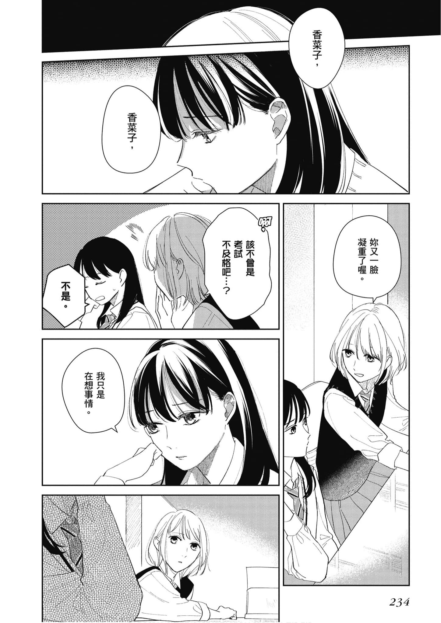 Page 235