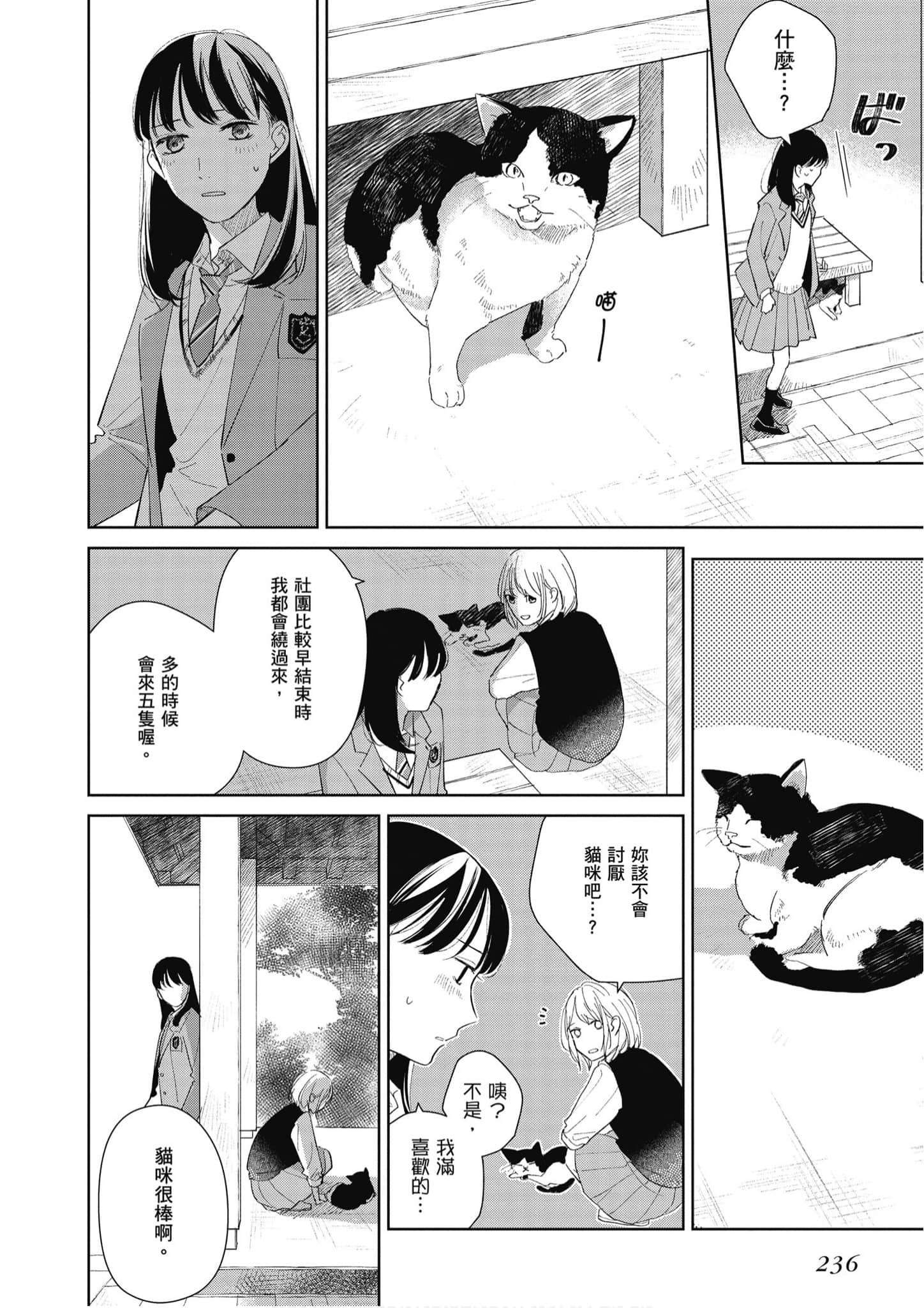 Page 237