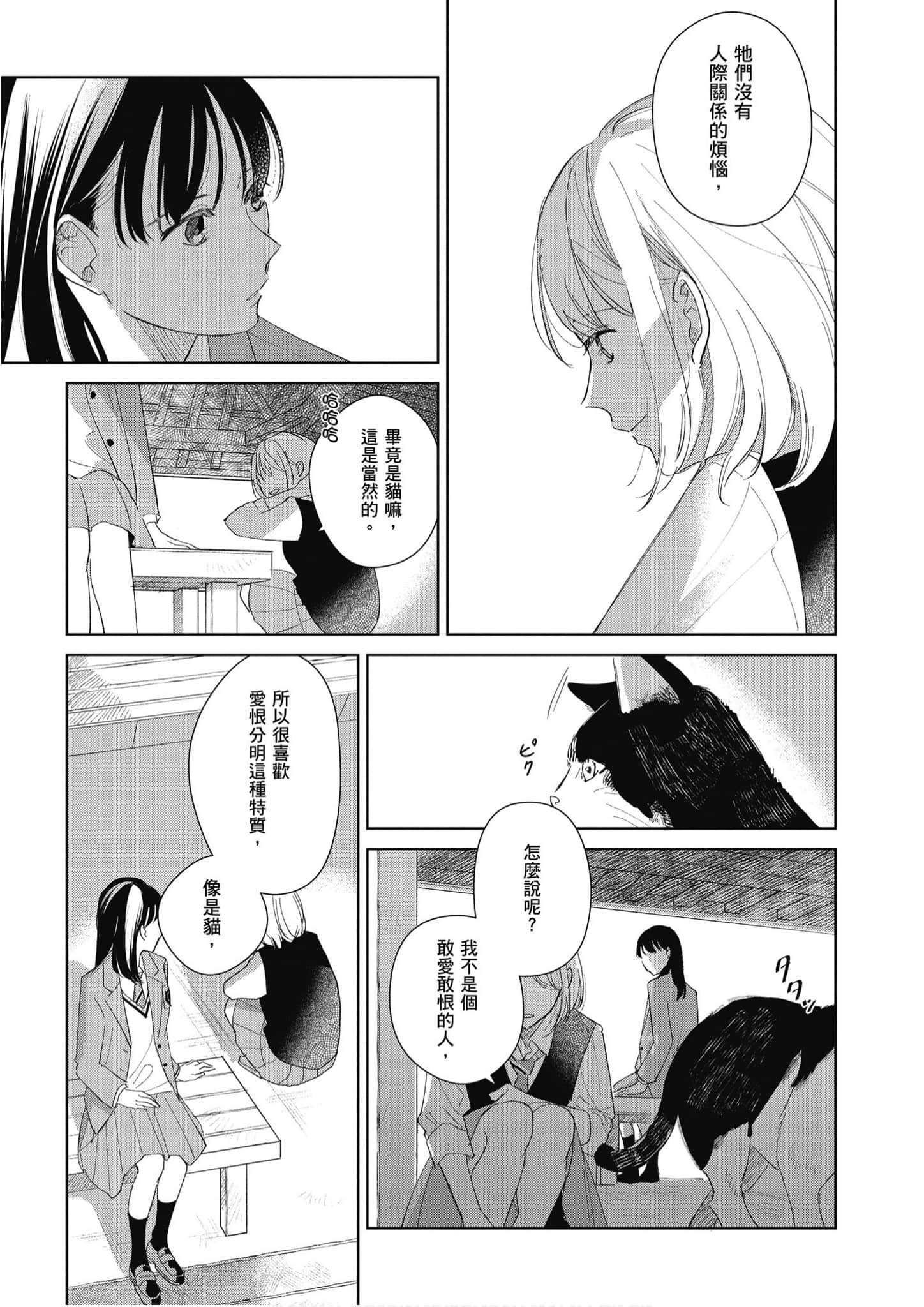 Page 238