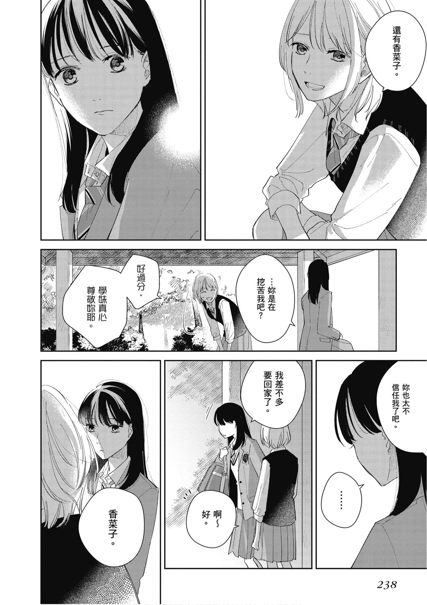 Page 239
