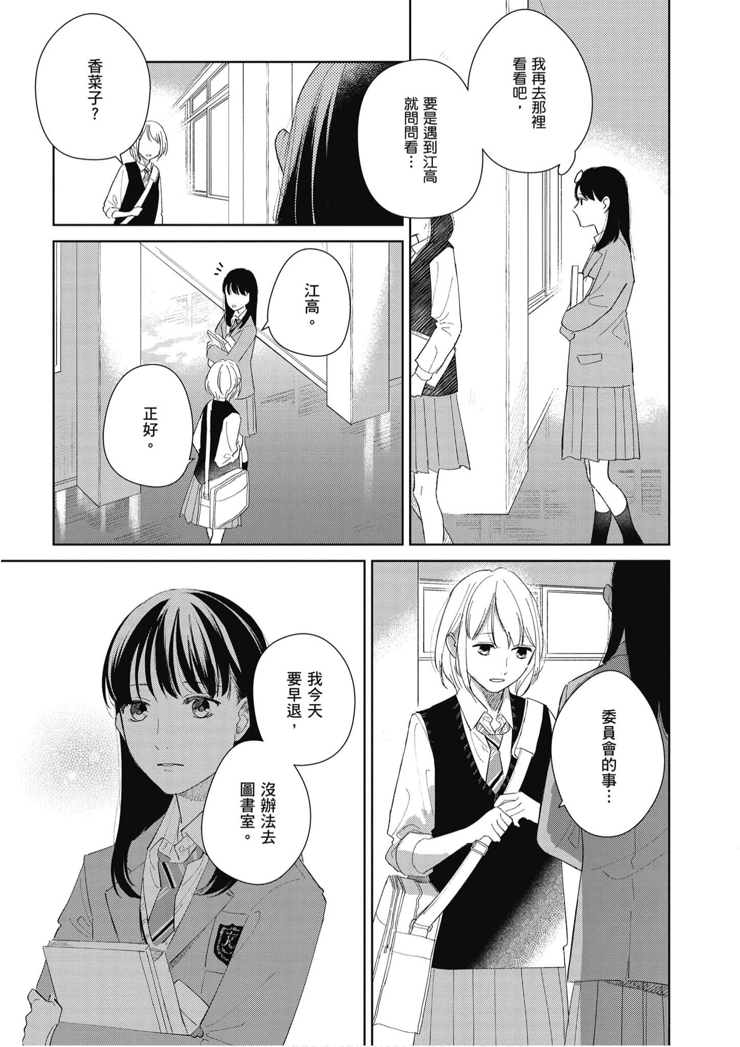 Page 242