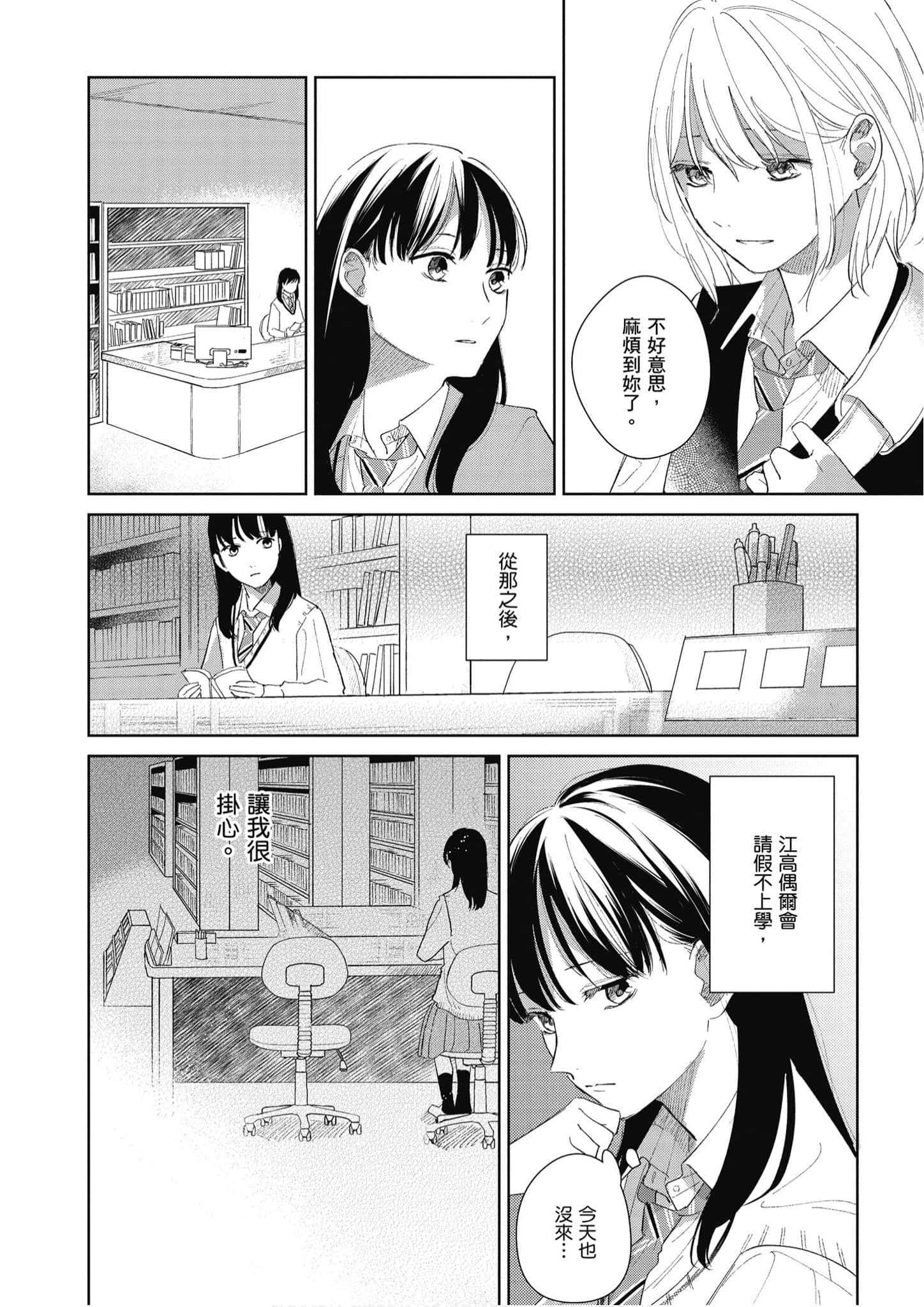 Page 243
