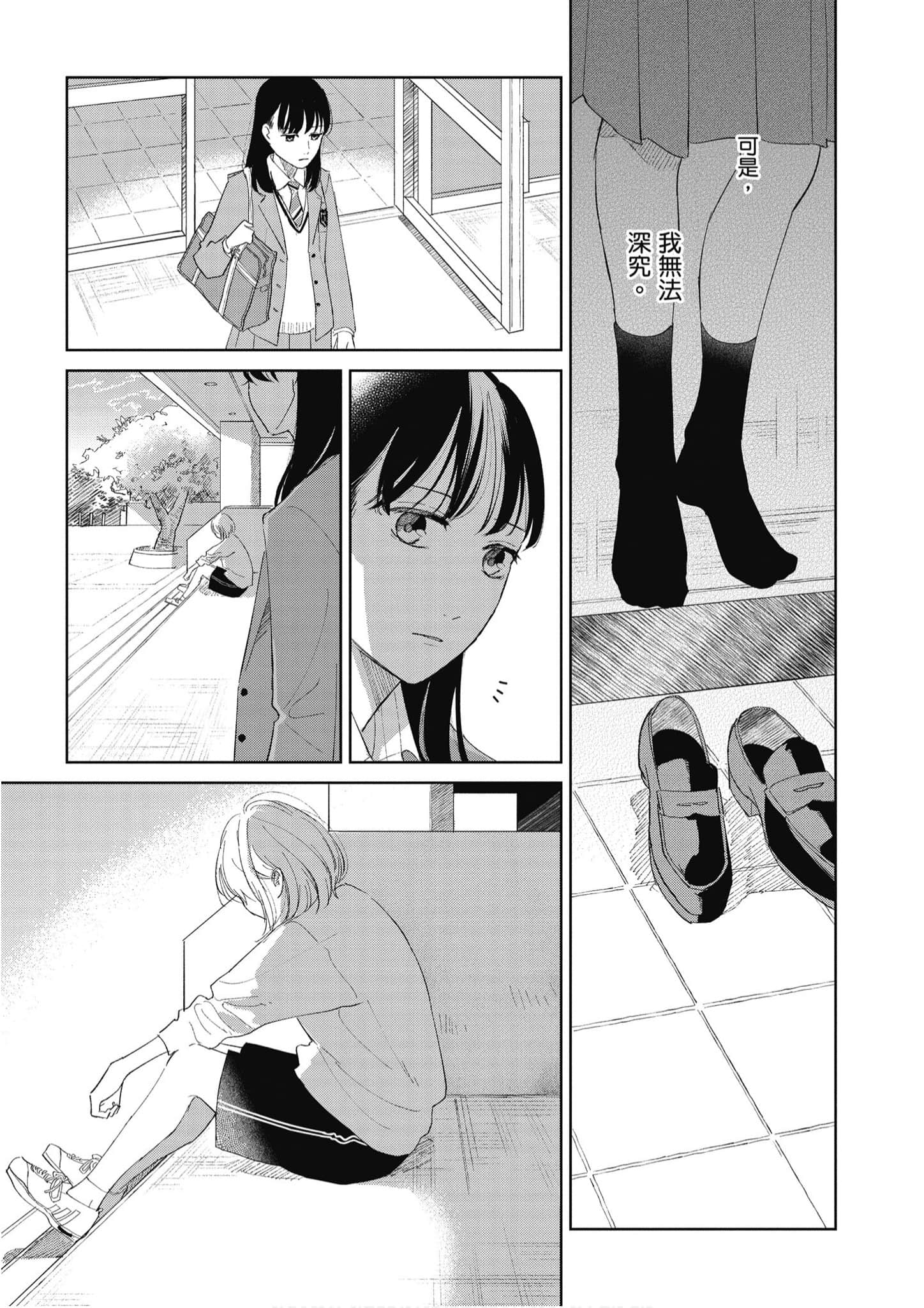 Page 244