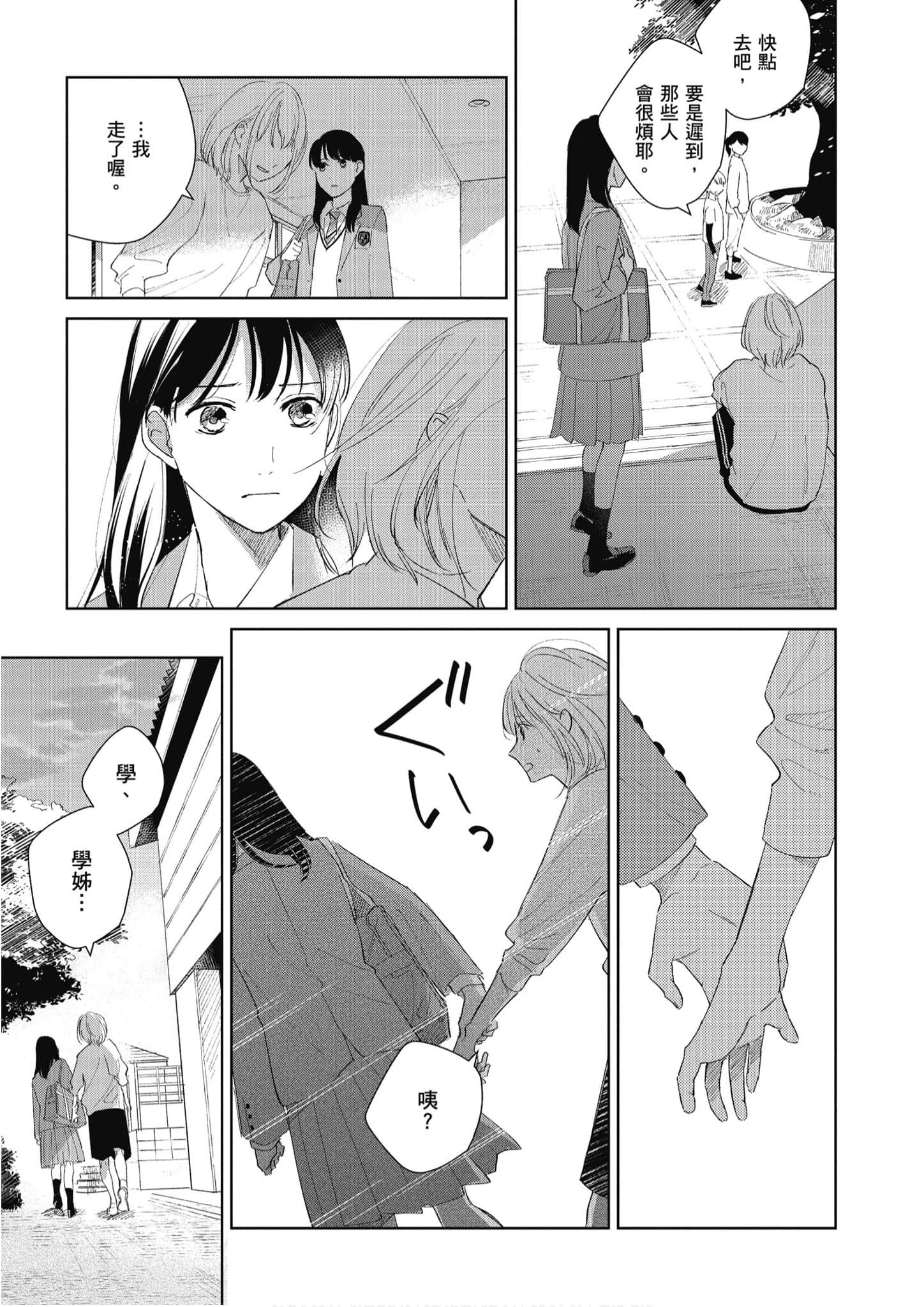 Page 246