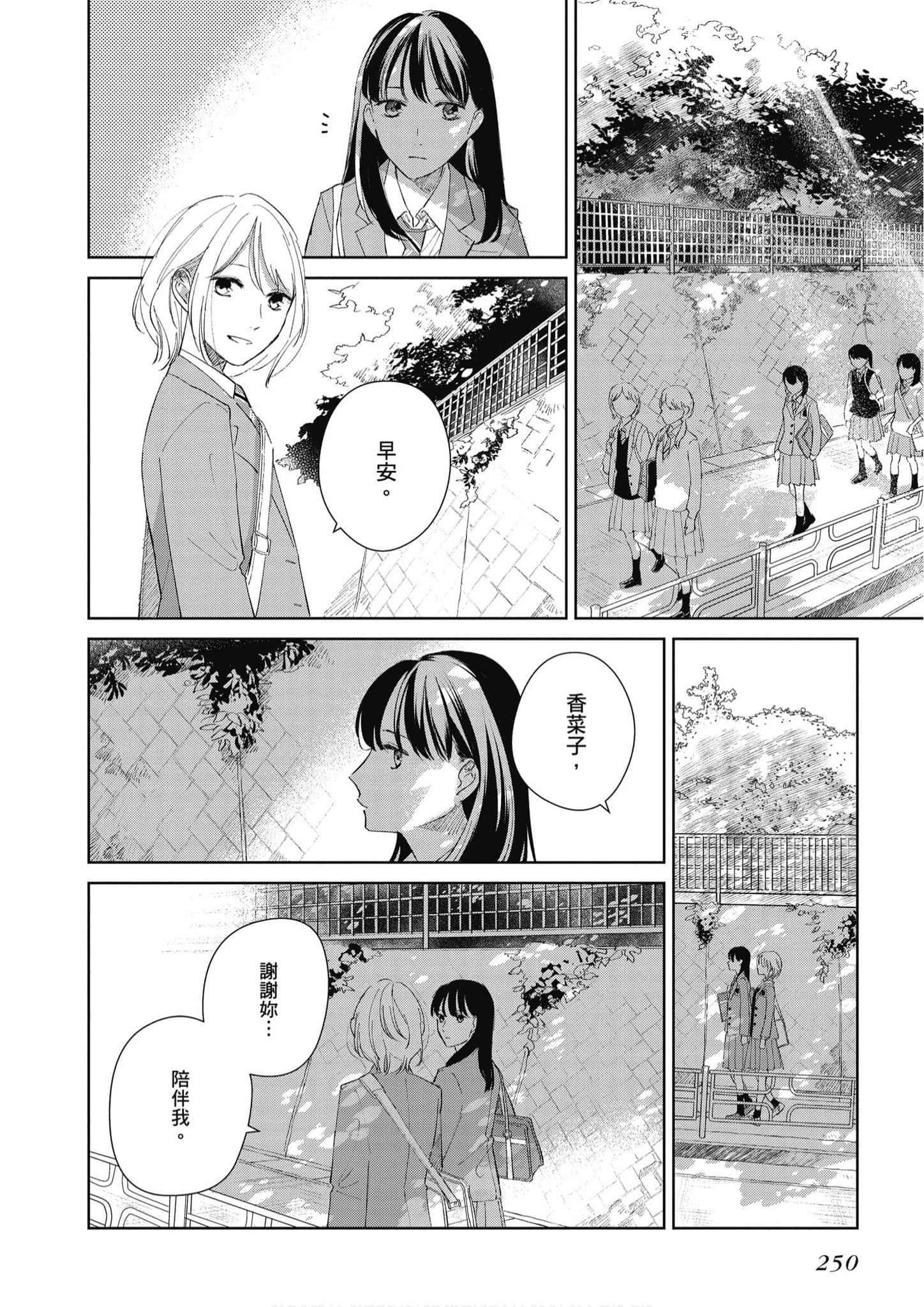 Page 251