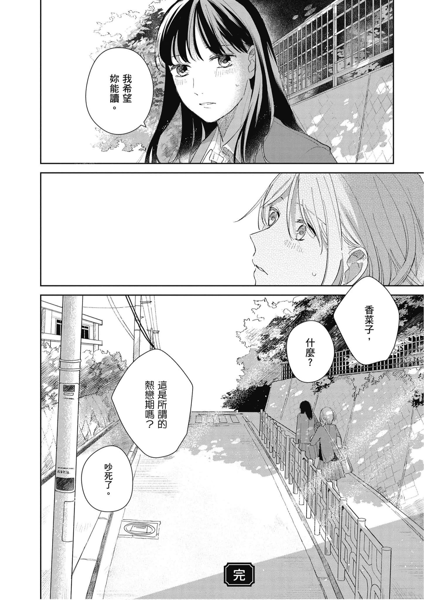 Page 253