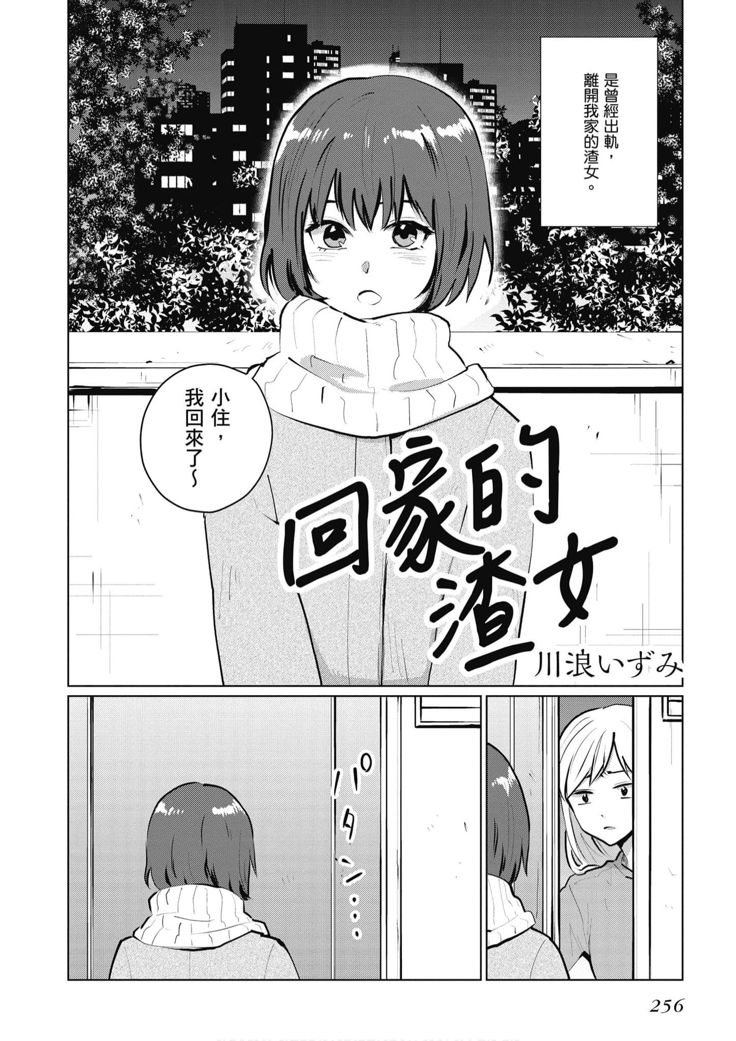 Page 257