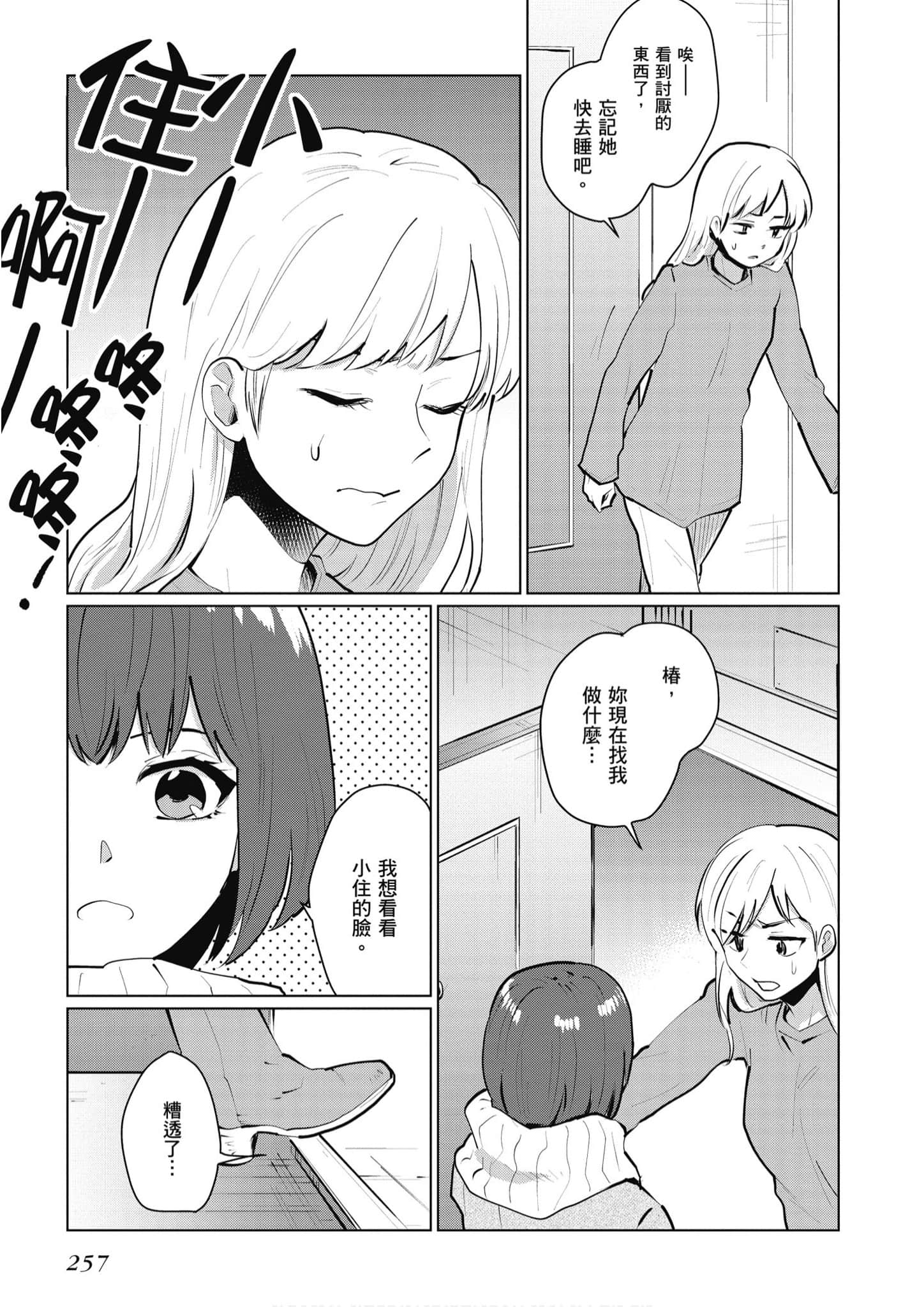 Page 258