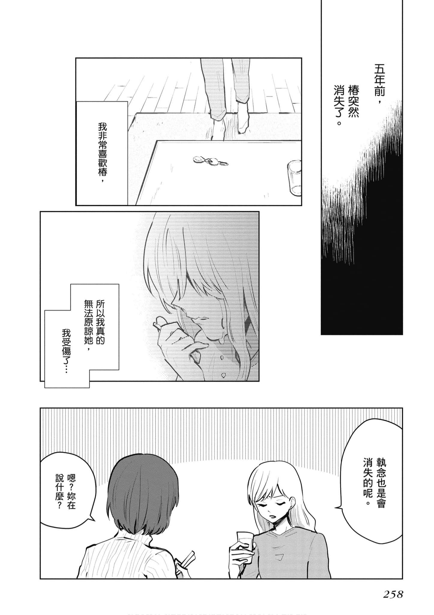 Page 259