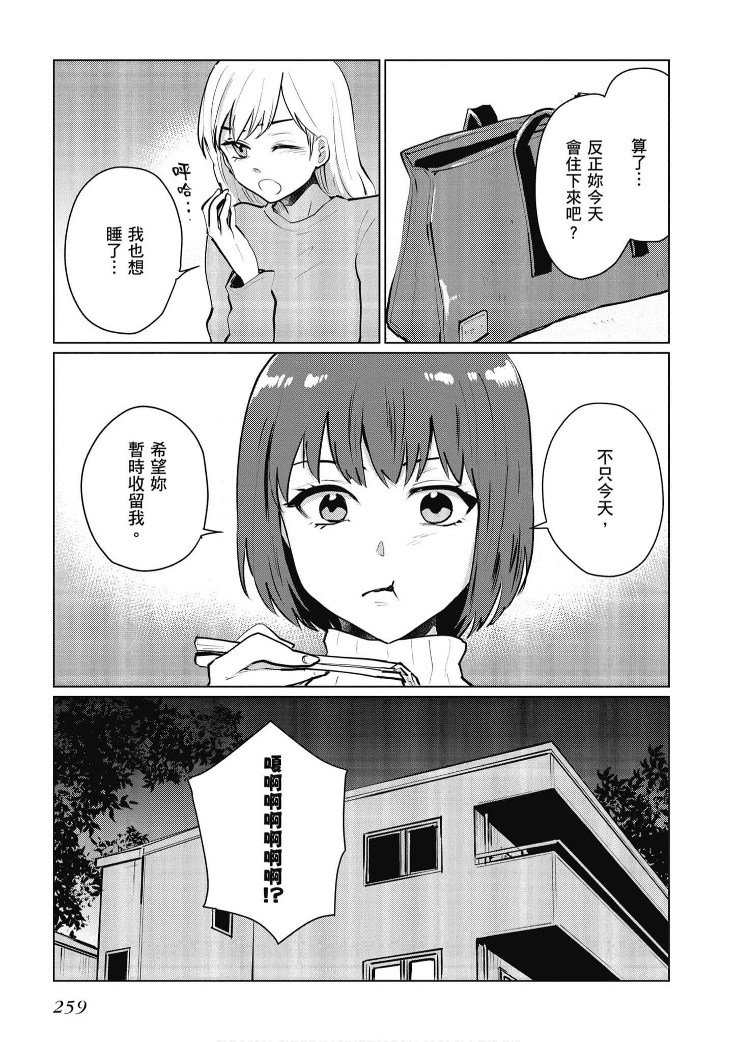 Page 260