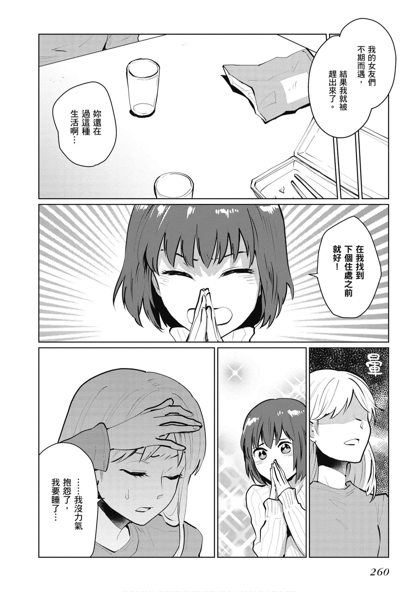 Page 261