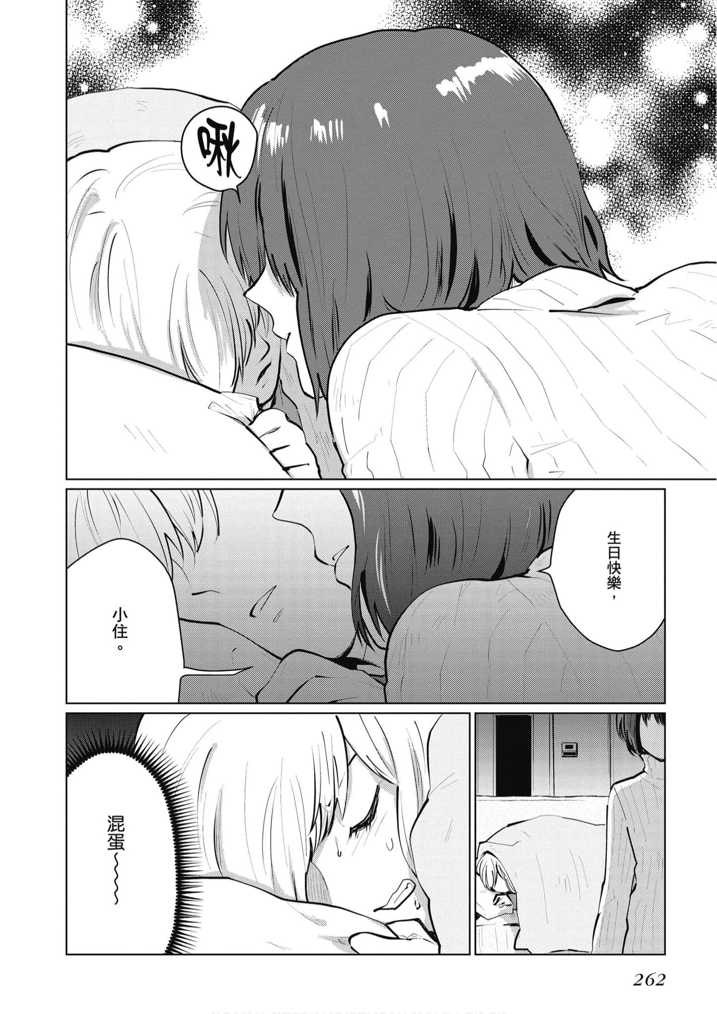 Page 263