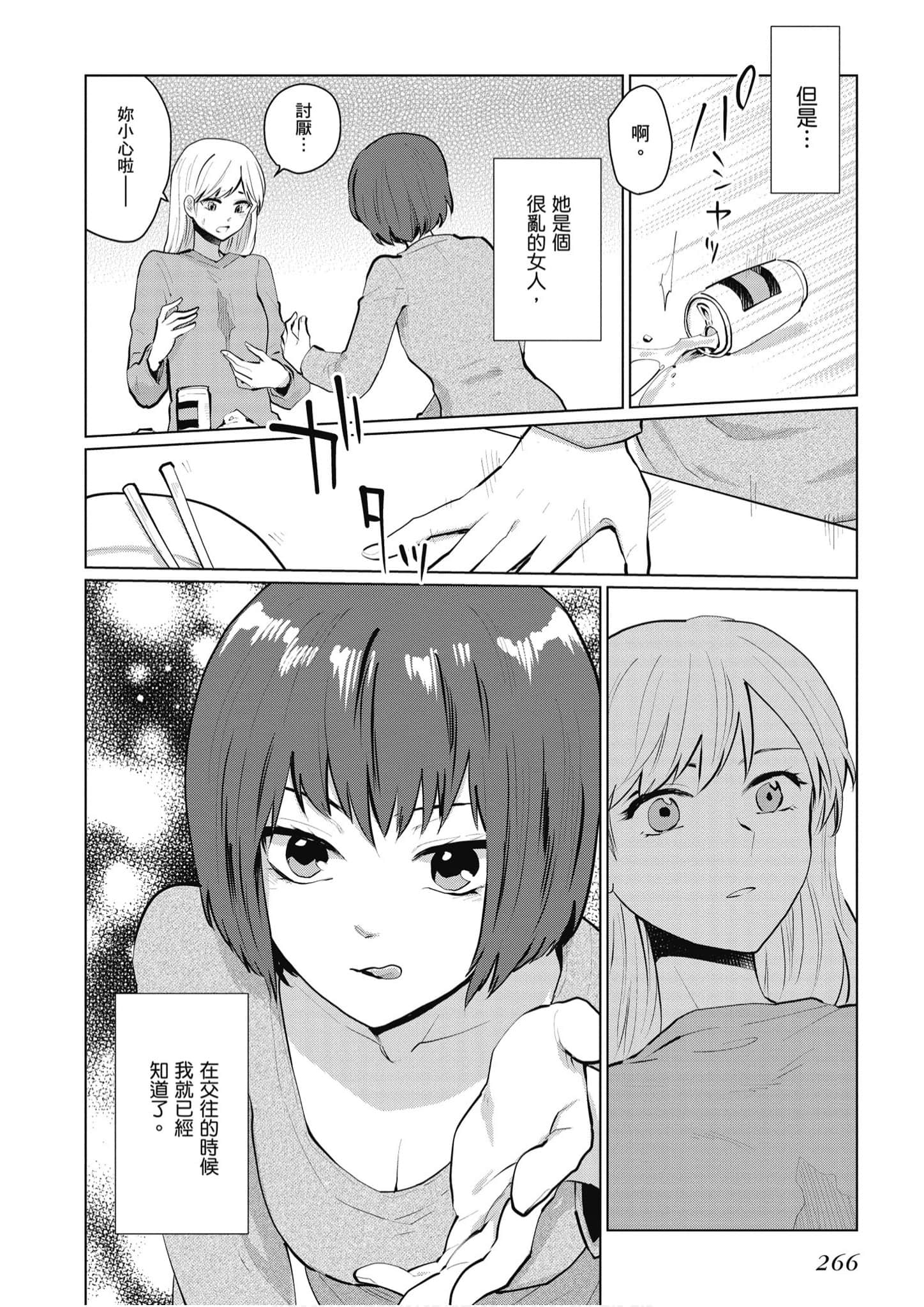 Page 267