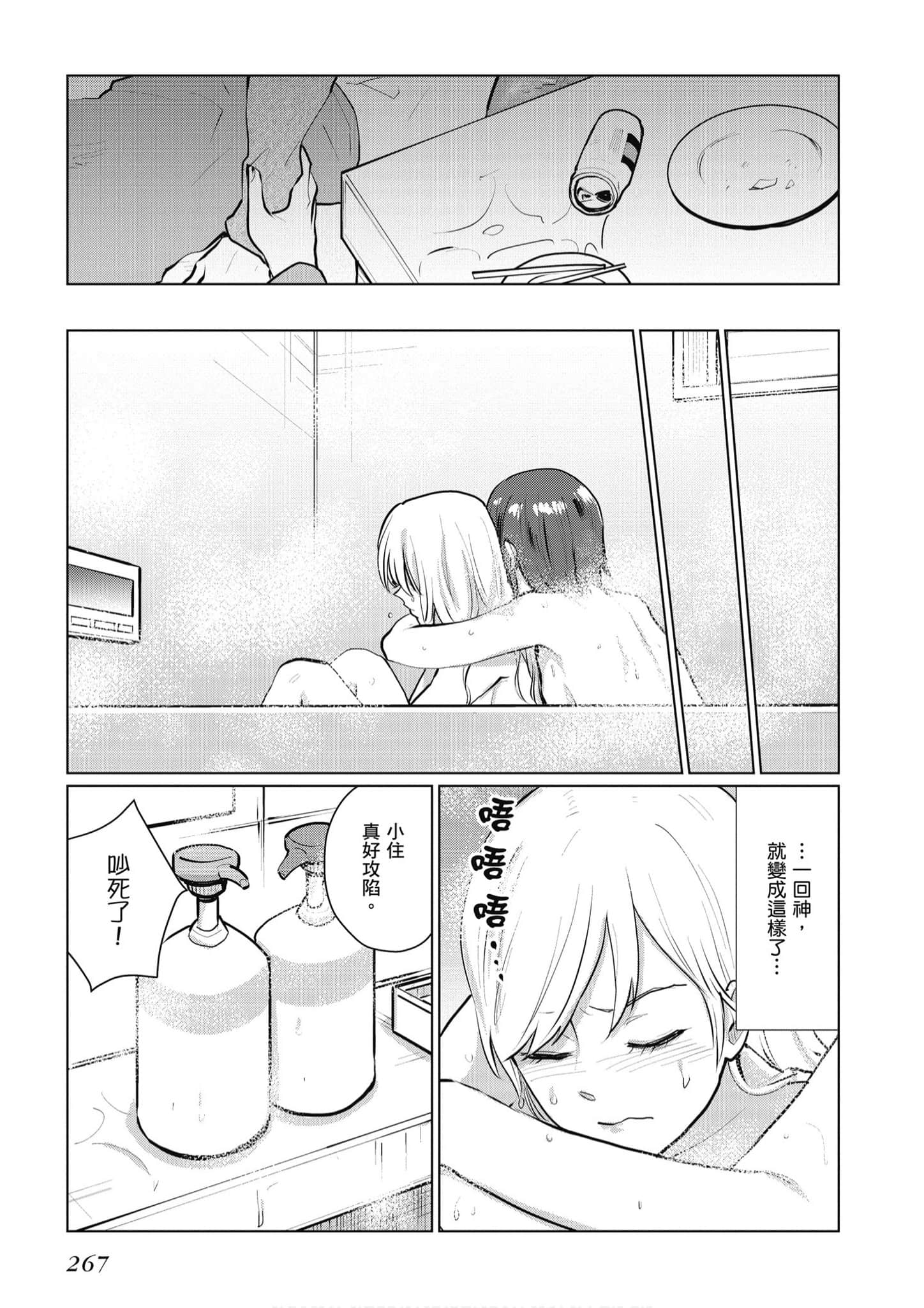 Page 268