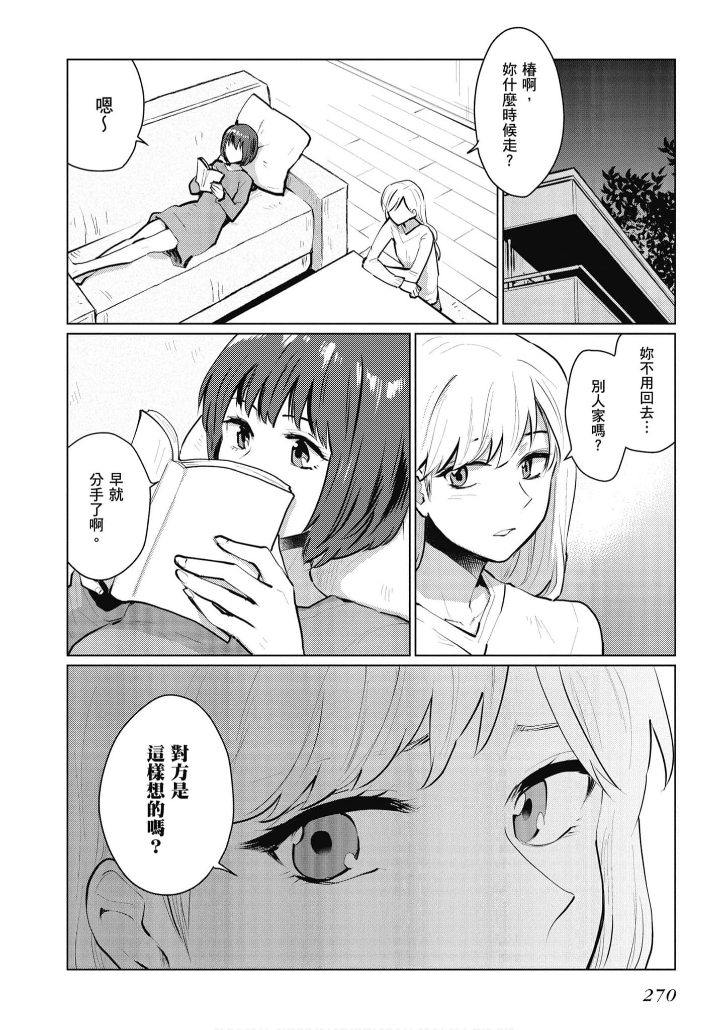 Page 271