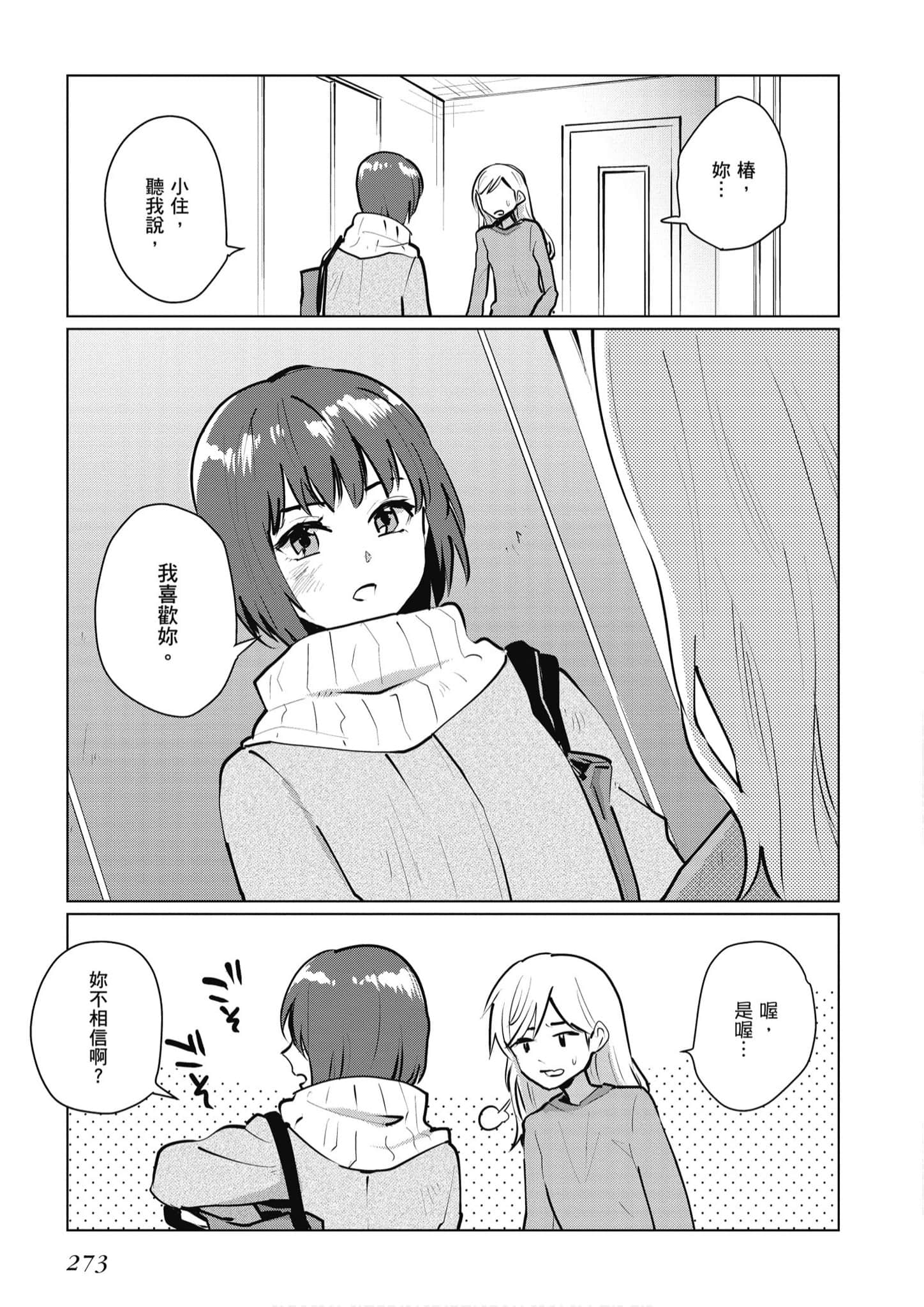 Page 274