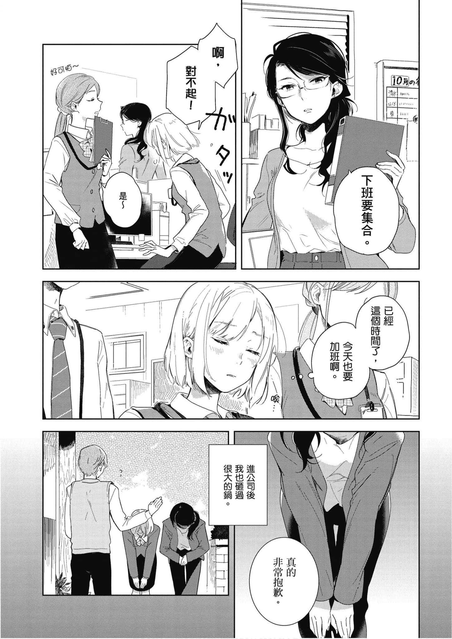 Page 281