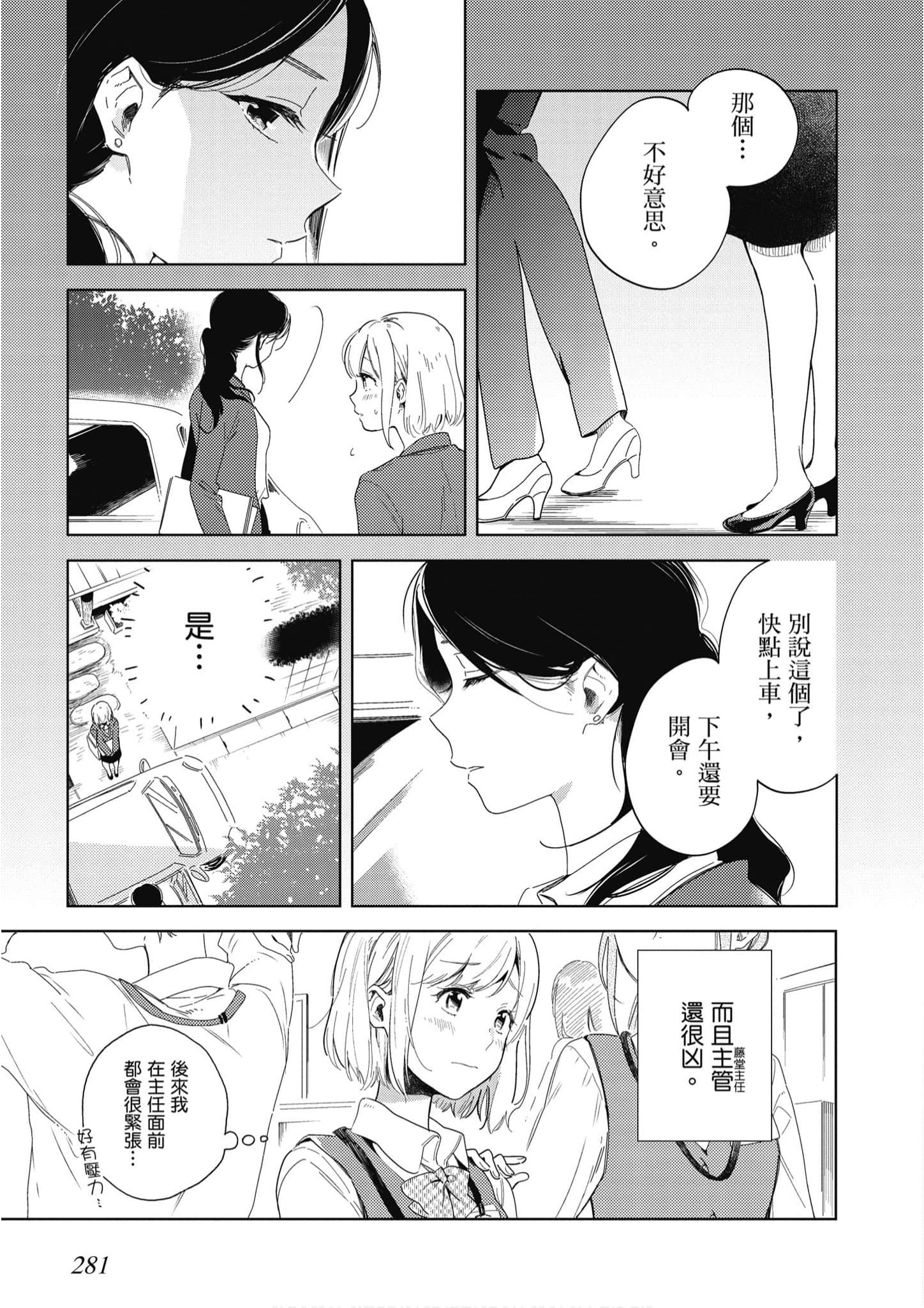 Page 282