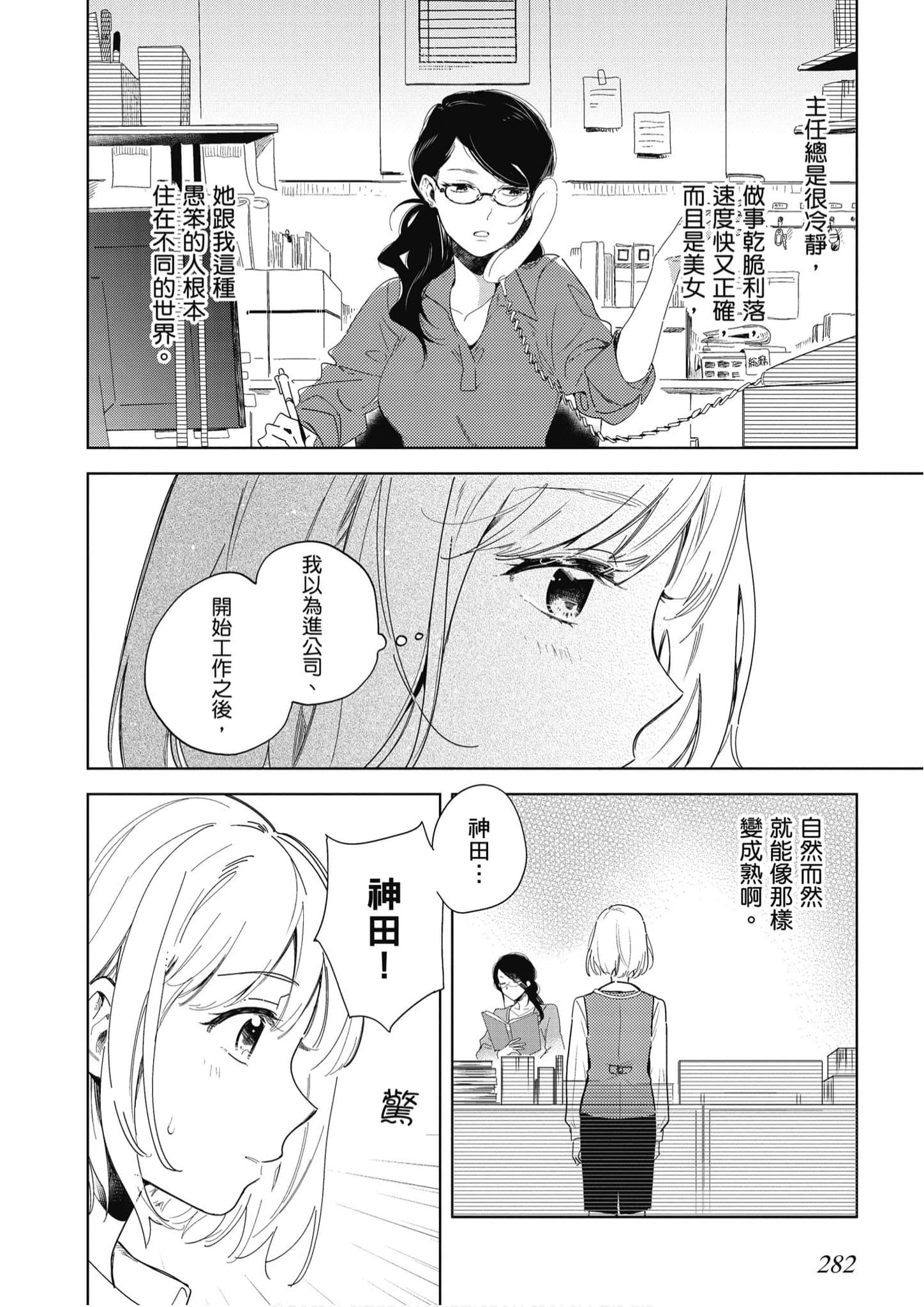 Page 283