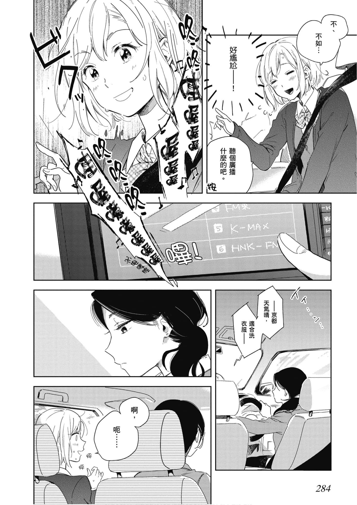 Page 285
